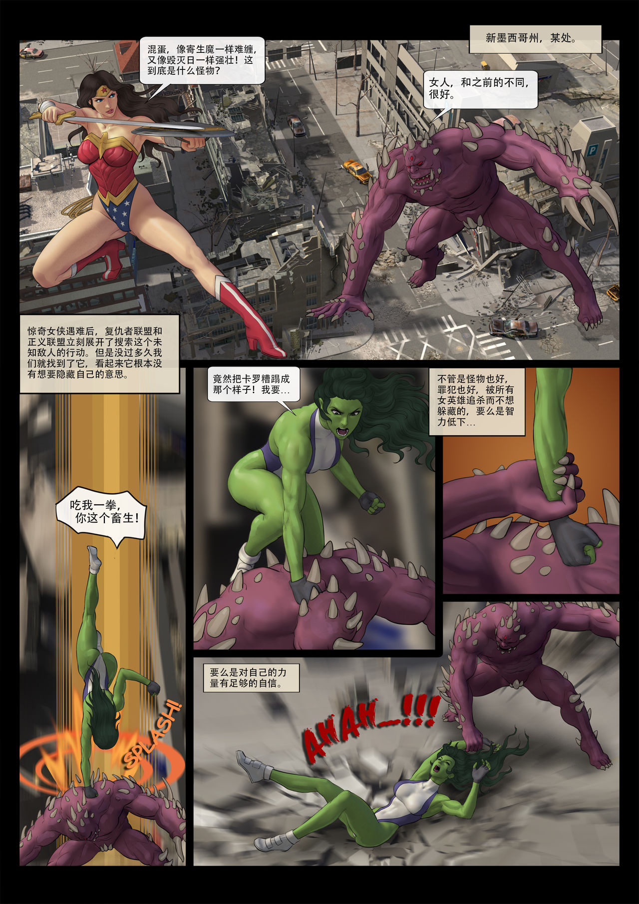 The Nightmare of Avengers Chapter 1 page 3 full