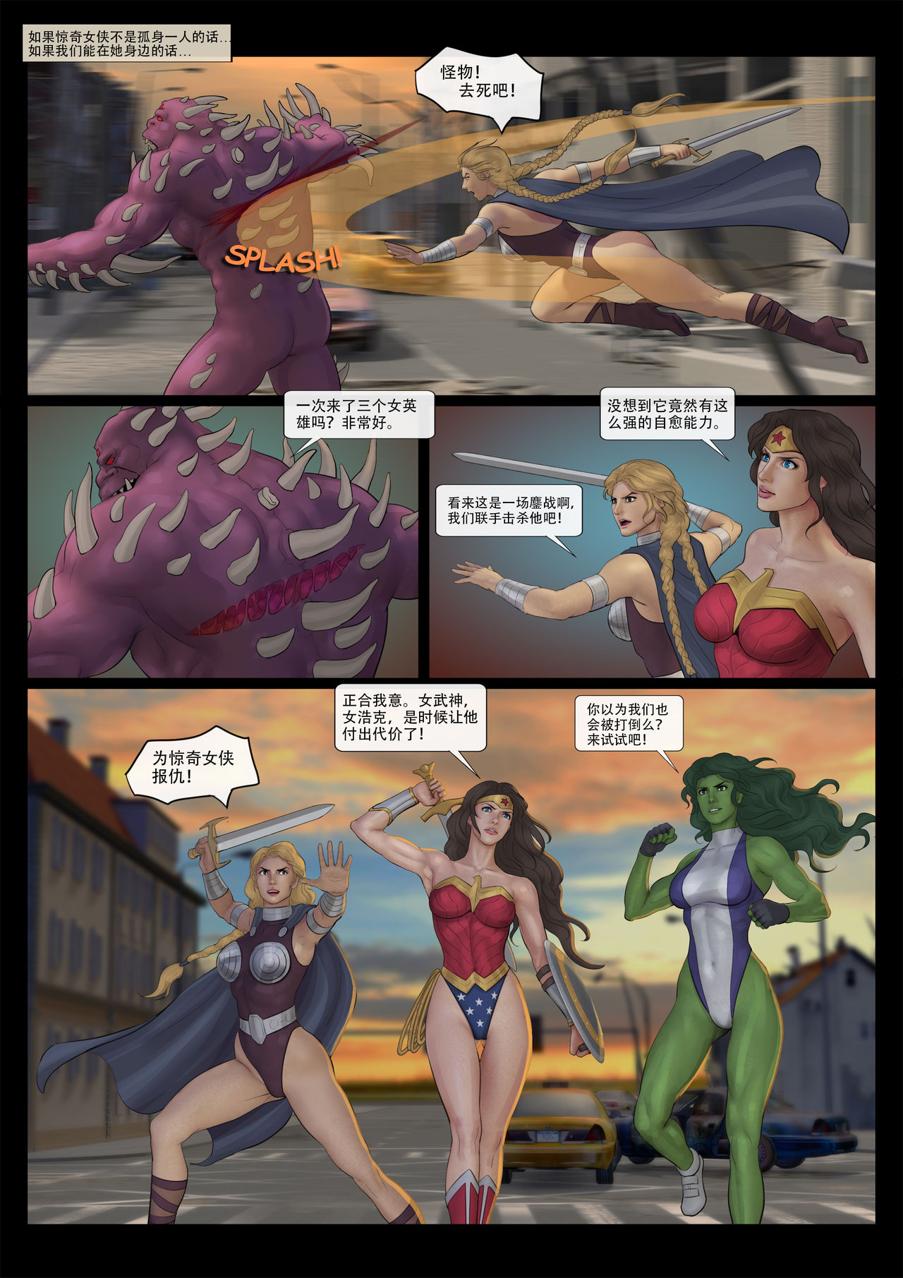 The Nightmare of Avengers Chapter 1 page 4 full
