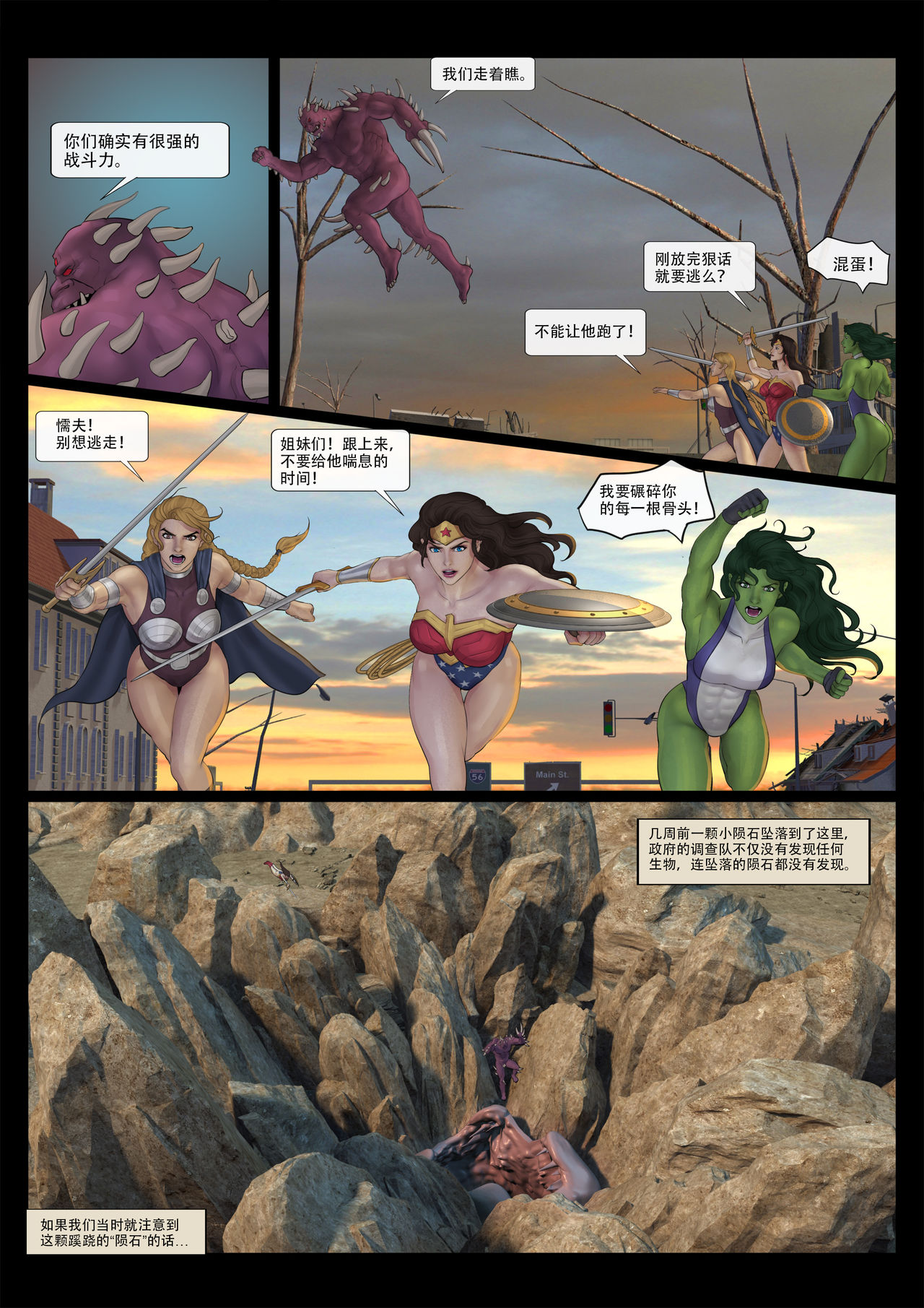 The Nightmare of Avengers Chapter 1 page 5 full