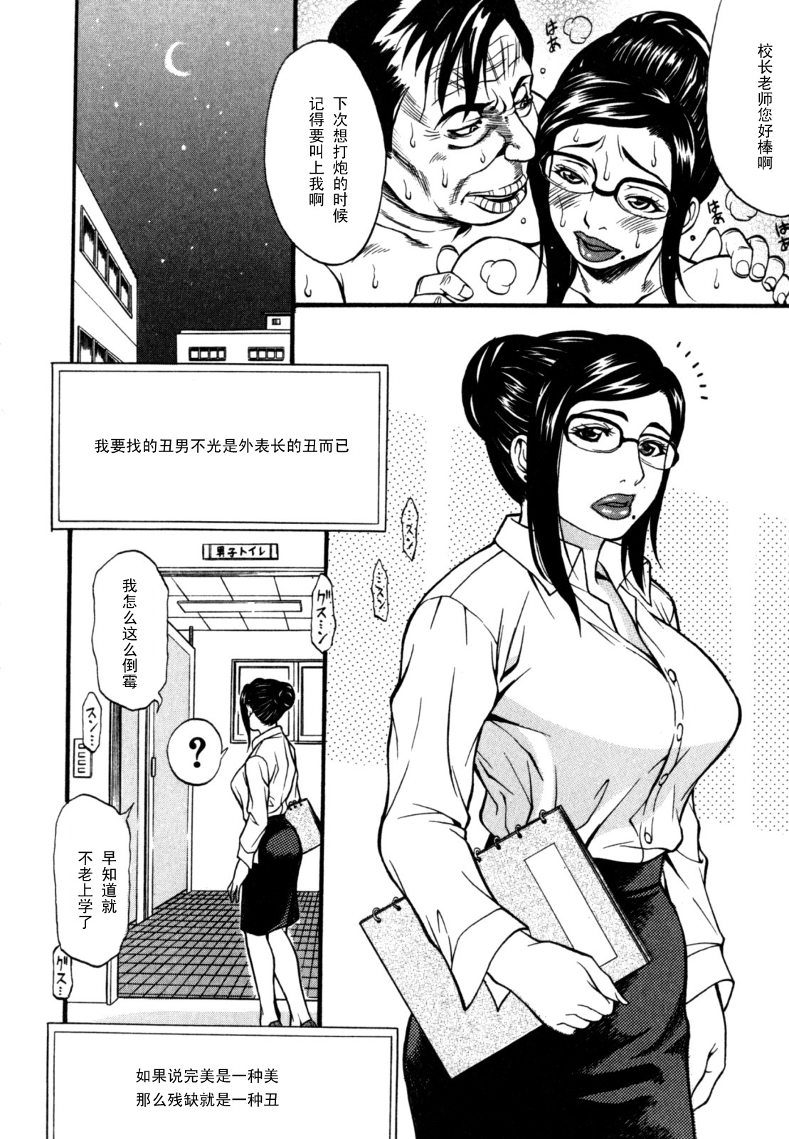 Himitsu no Keijiban H na Onna no Naishobanashi Mitsuki Hen page 7 full
