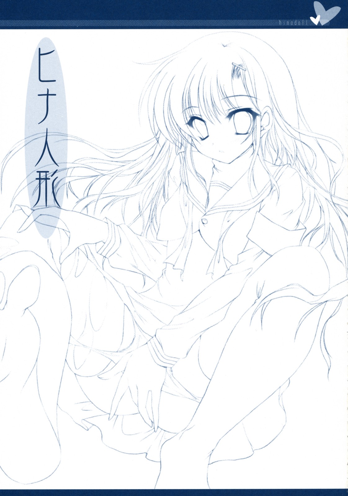 Hina Ningyou page 2 full