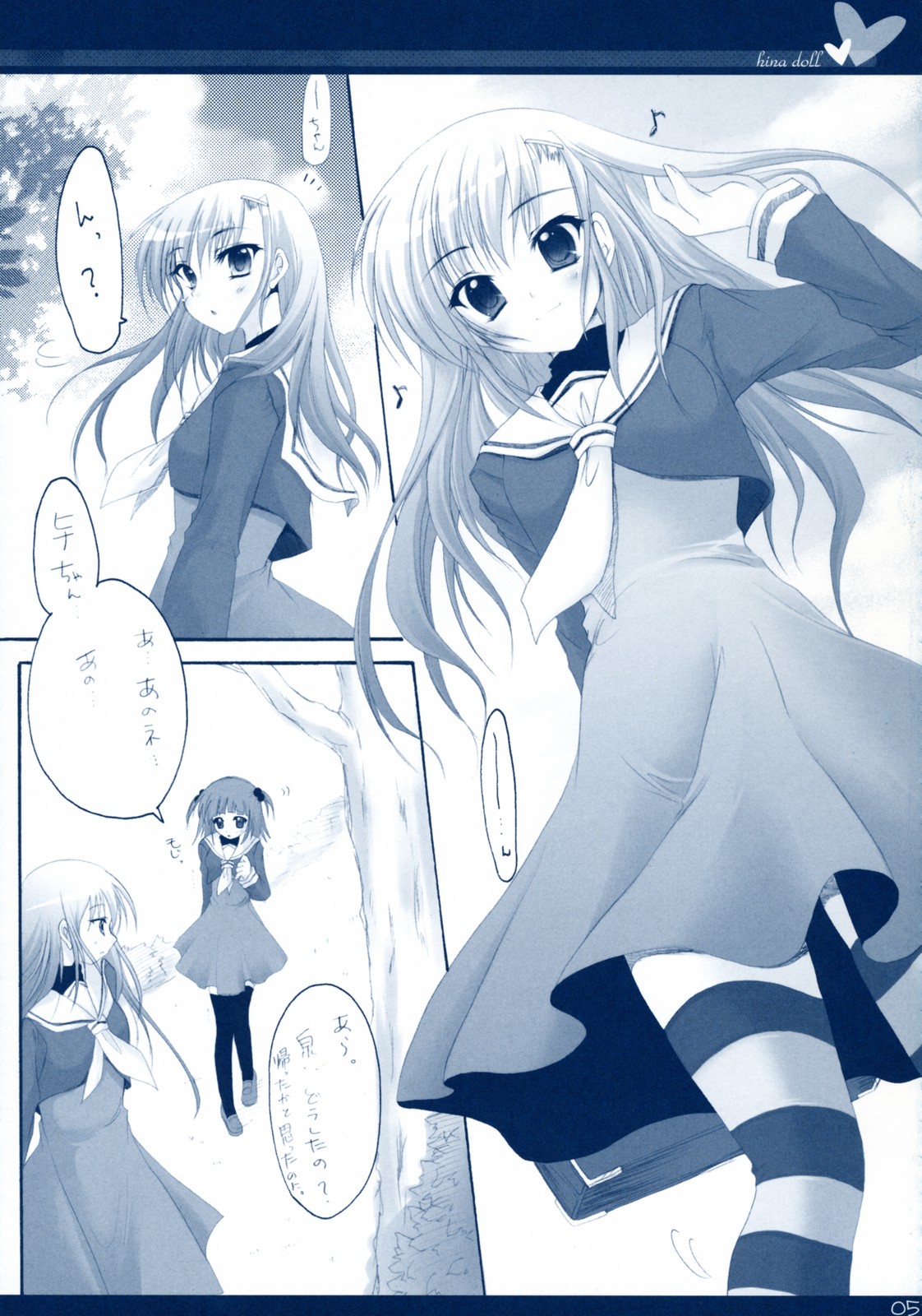 Hina Ningyou page 4 full