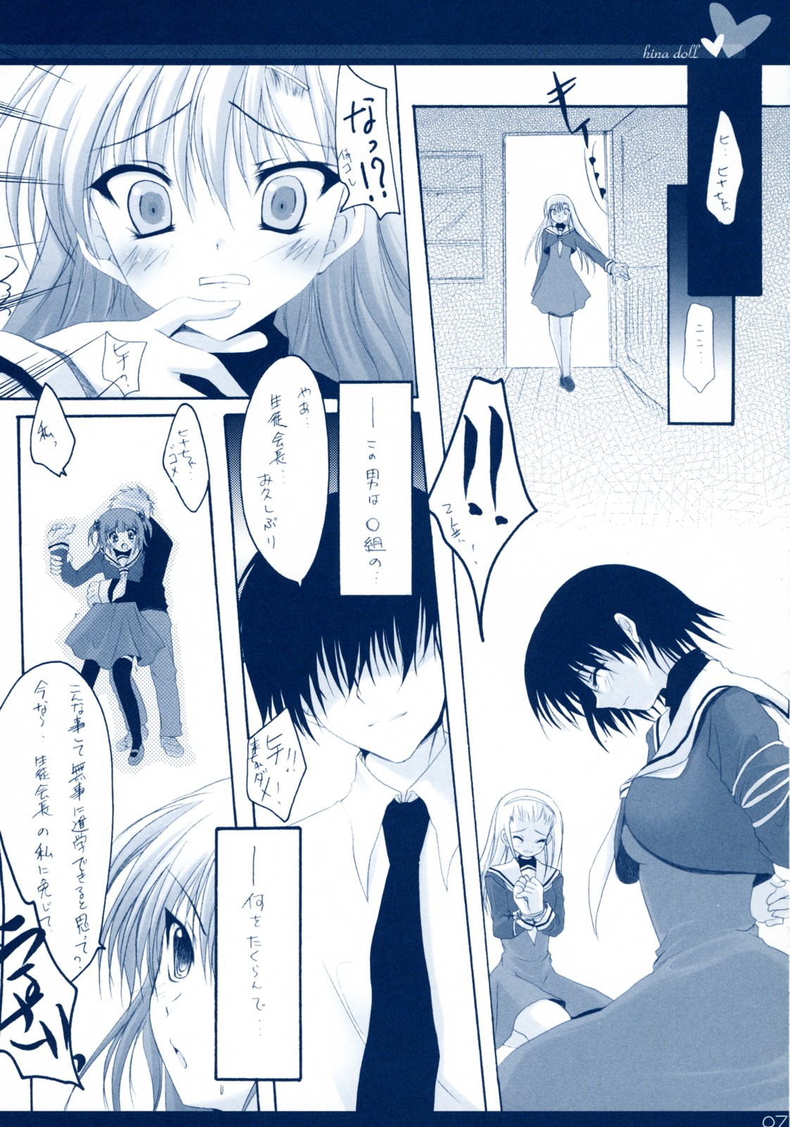 Hina Ningyou page 6 full