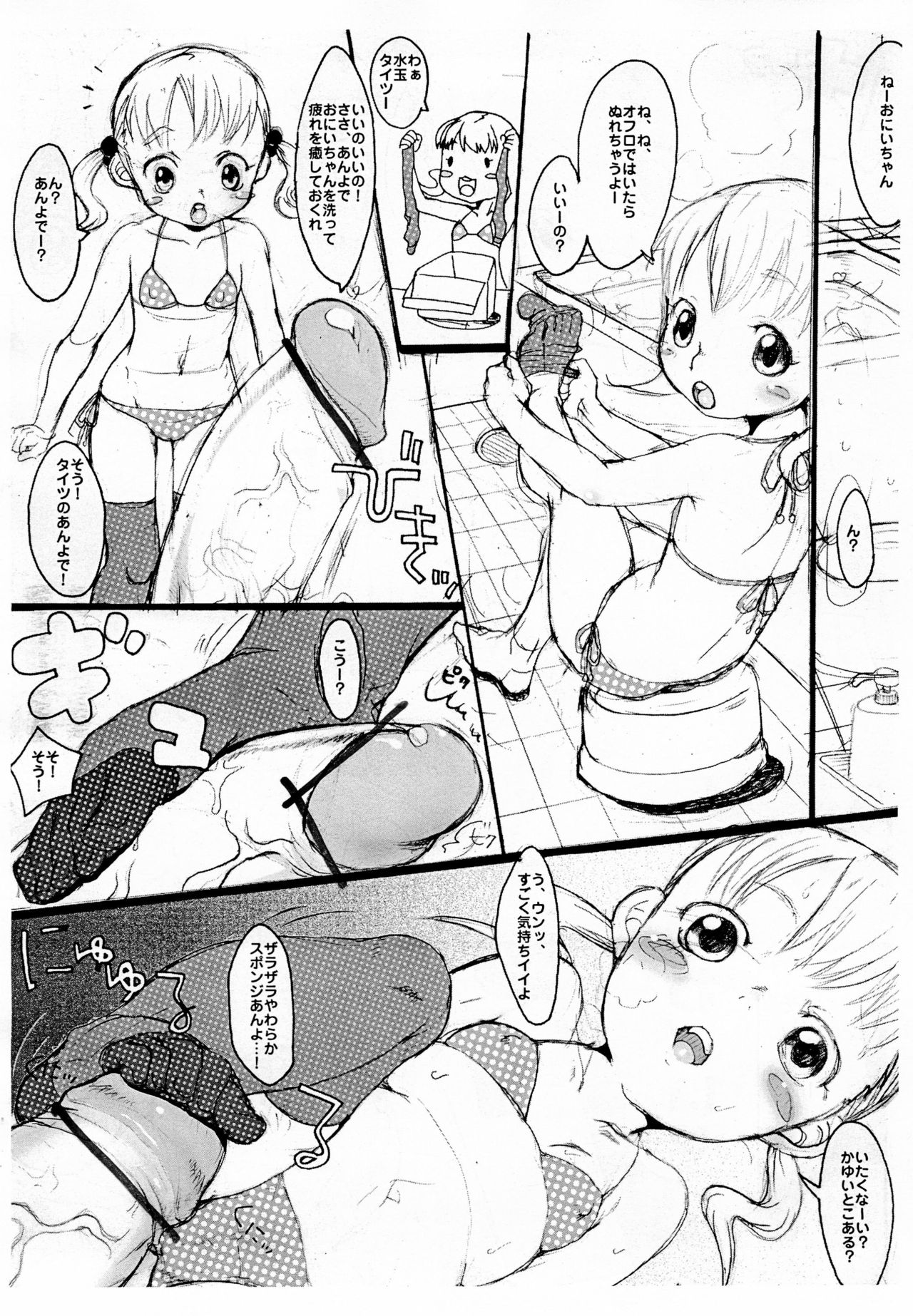 Ikoburo 02 page 4 full