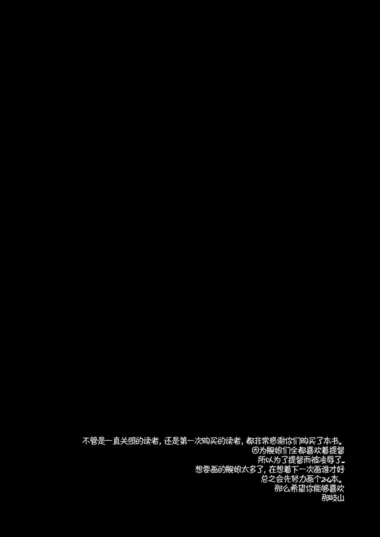 KanMusu Ryoujoku 1: Hitori de Ensei ni Kita Shimakaze wo Tsukamaete Rinkan page 3 full