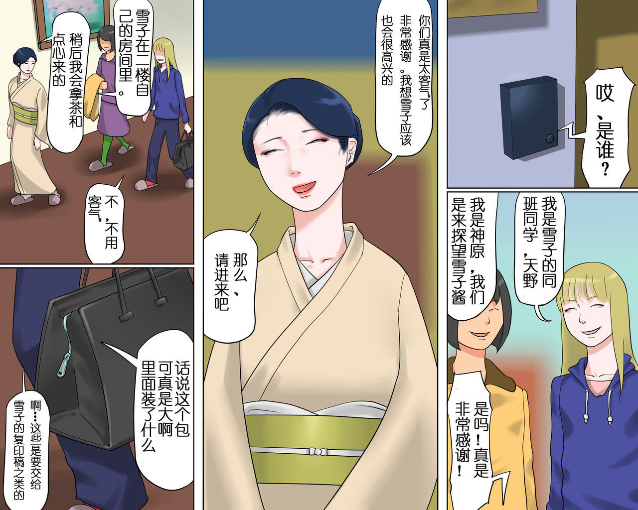 Dorei Onna Kyoushi Yuriko  Ingoku no Shuuen page 7 full