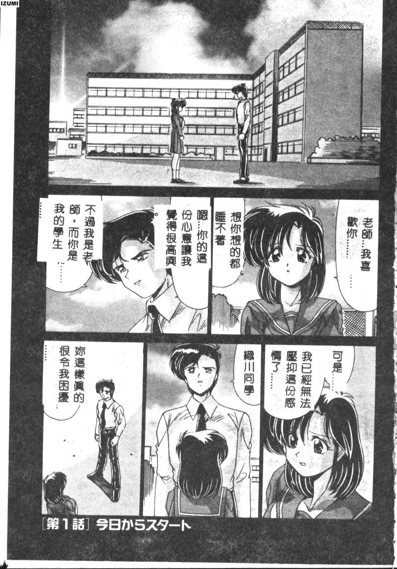 Kyokou Sedai page 4 full