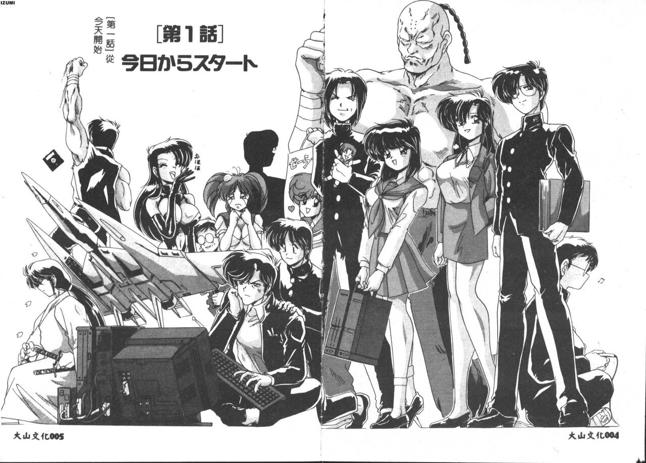 Kyokou Sedai page 5 full