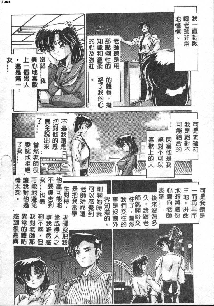 Kyokou Sedai page 6 full