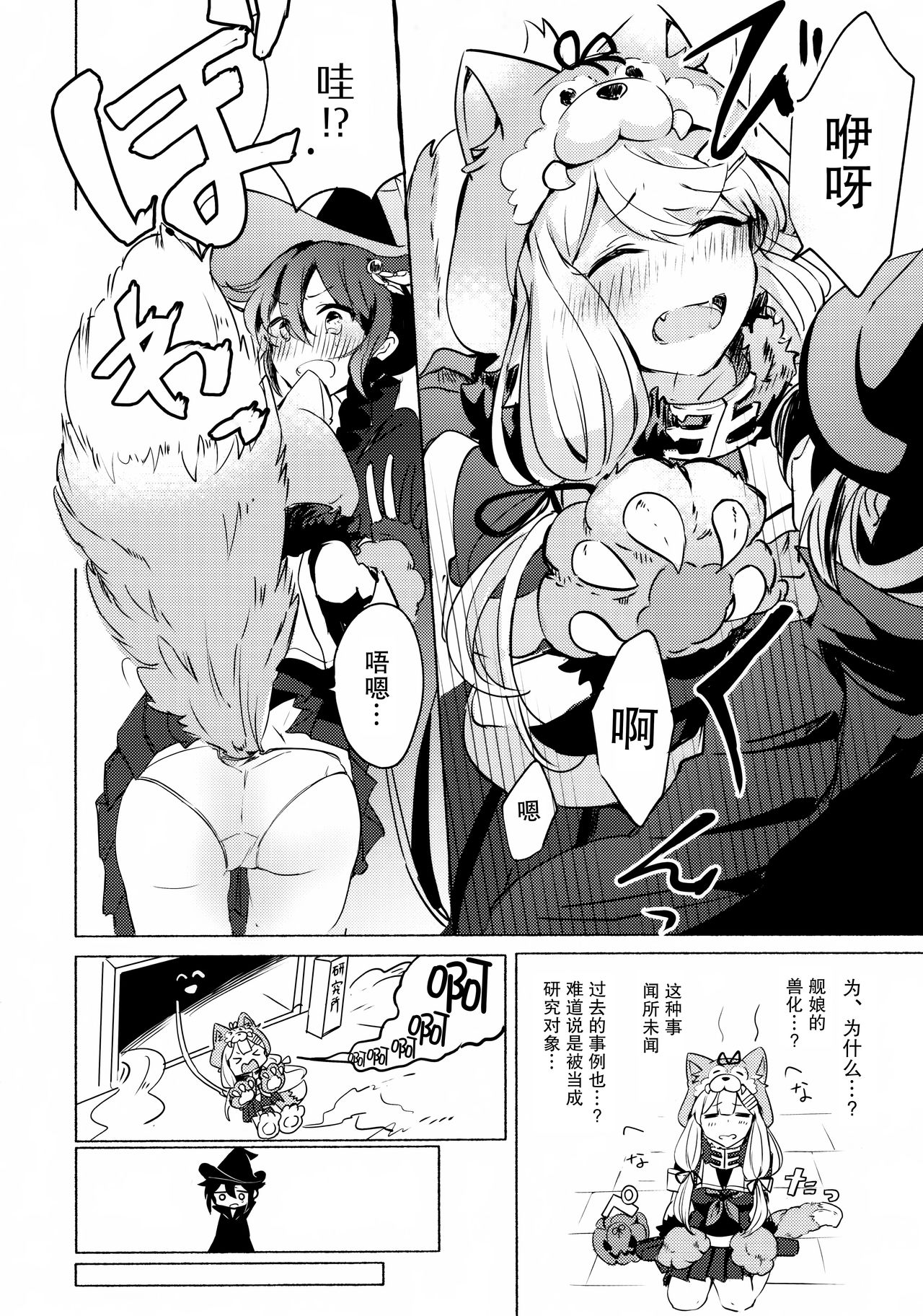 Hara peko ga ruru page 10 full