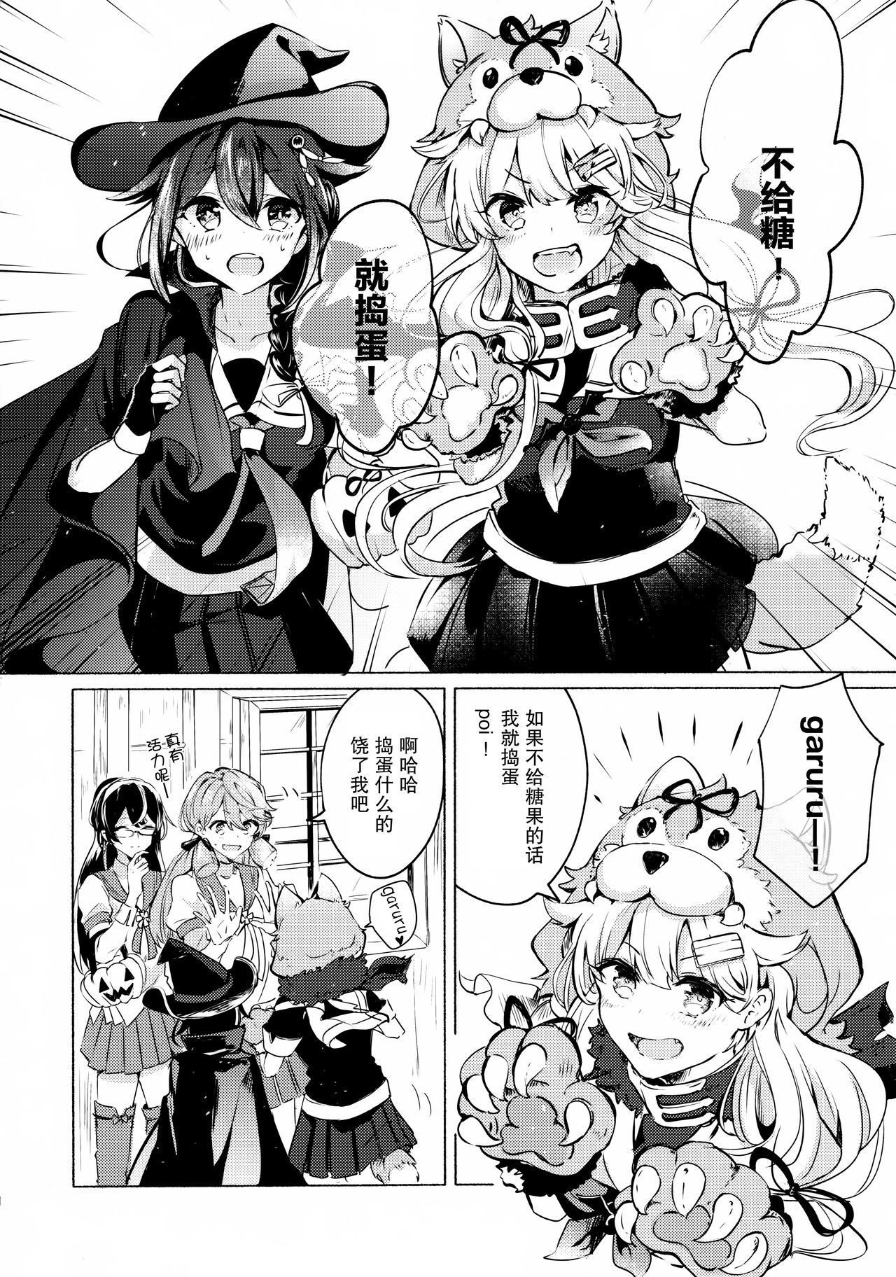 Hara peko ga ruru page 4 full