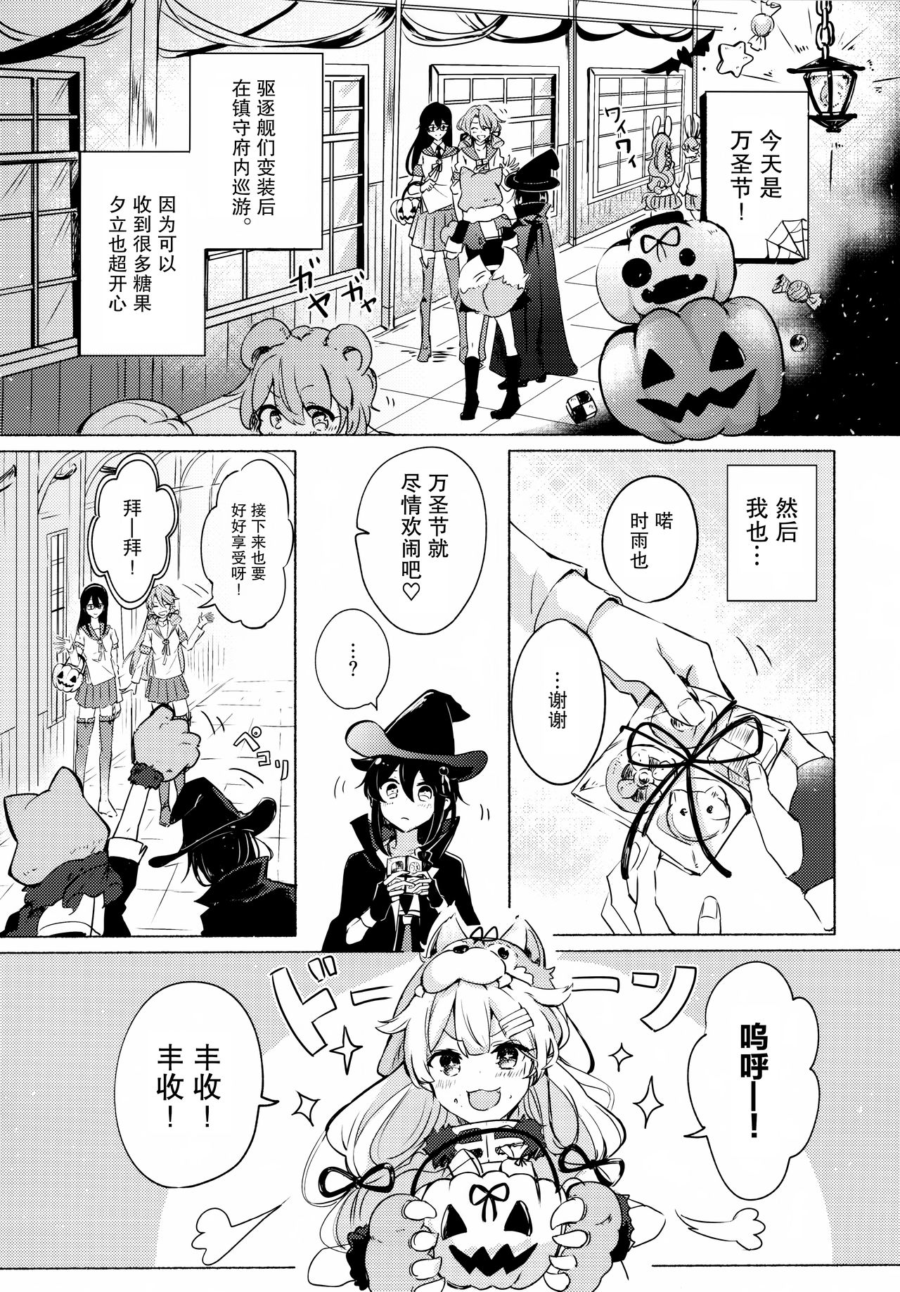 Hara peko ga ruru page 5 full