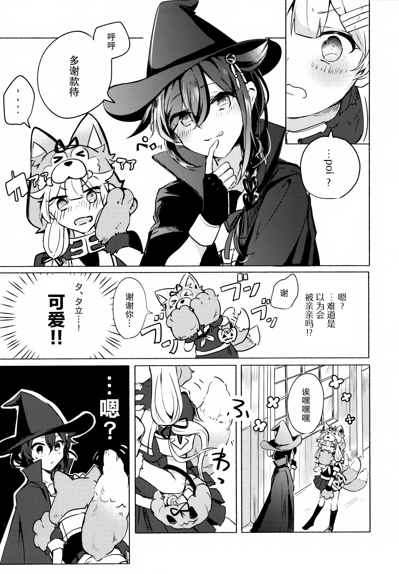 Hara peko ga ruru page 7 full