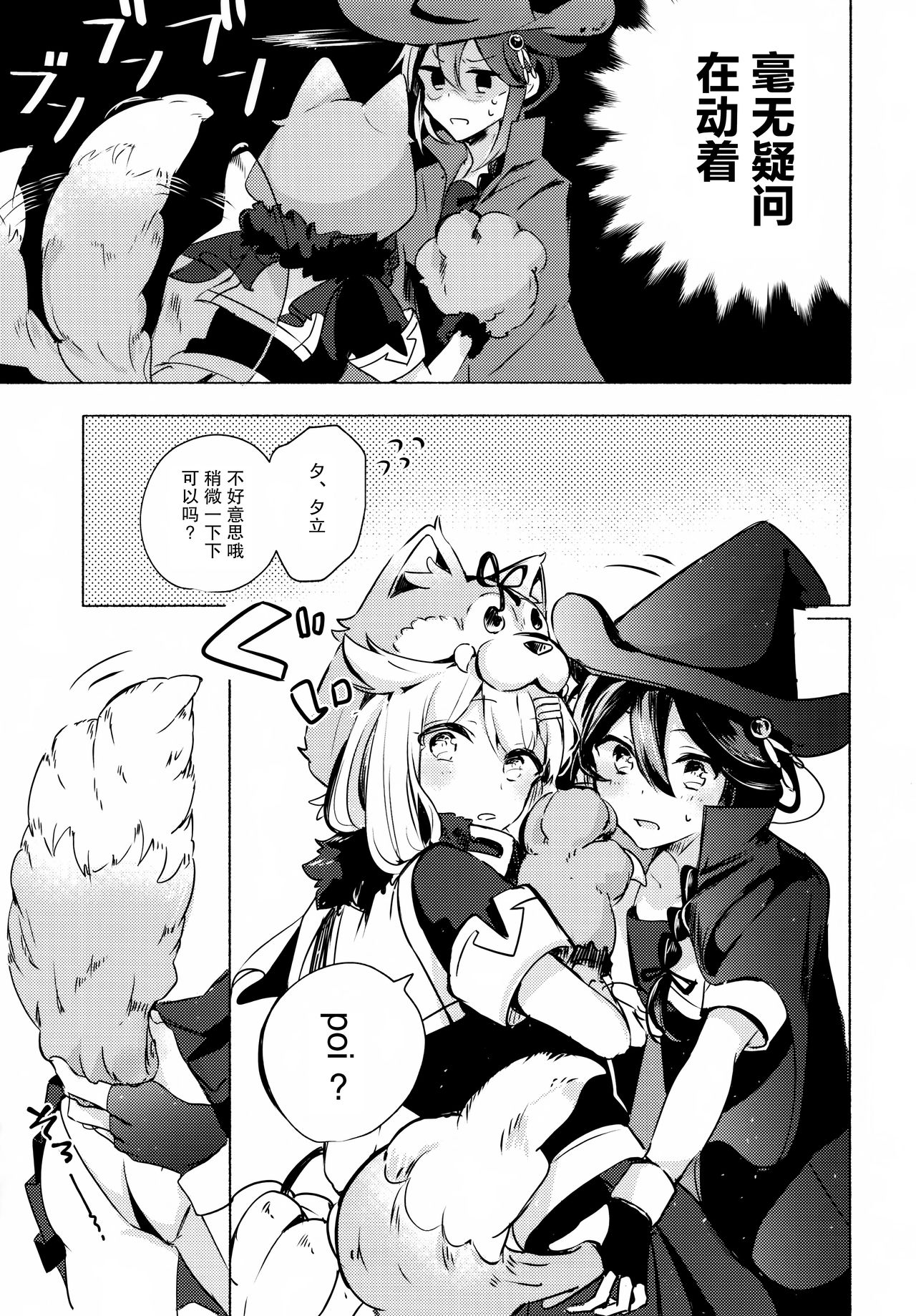 Hara peko ga ruru page 9 full