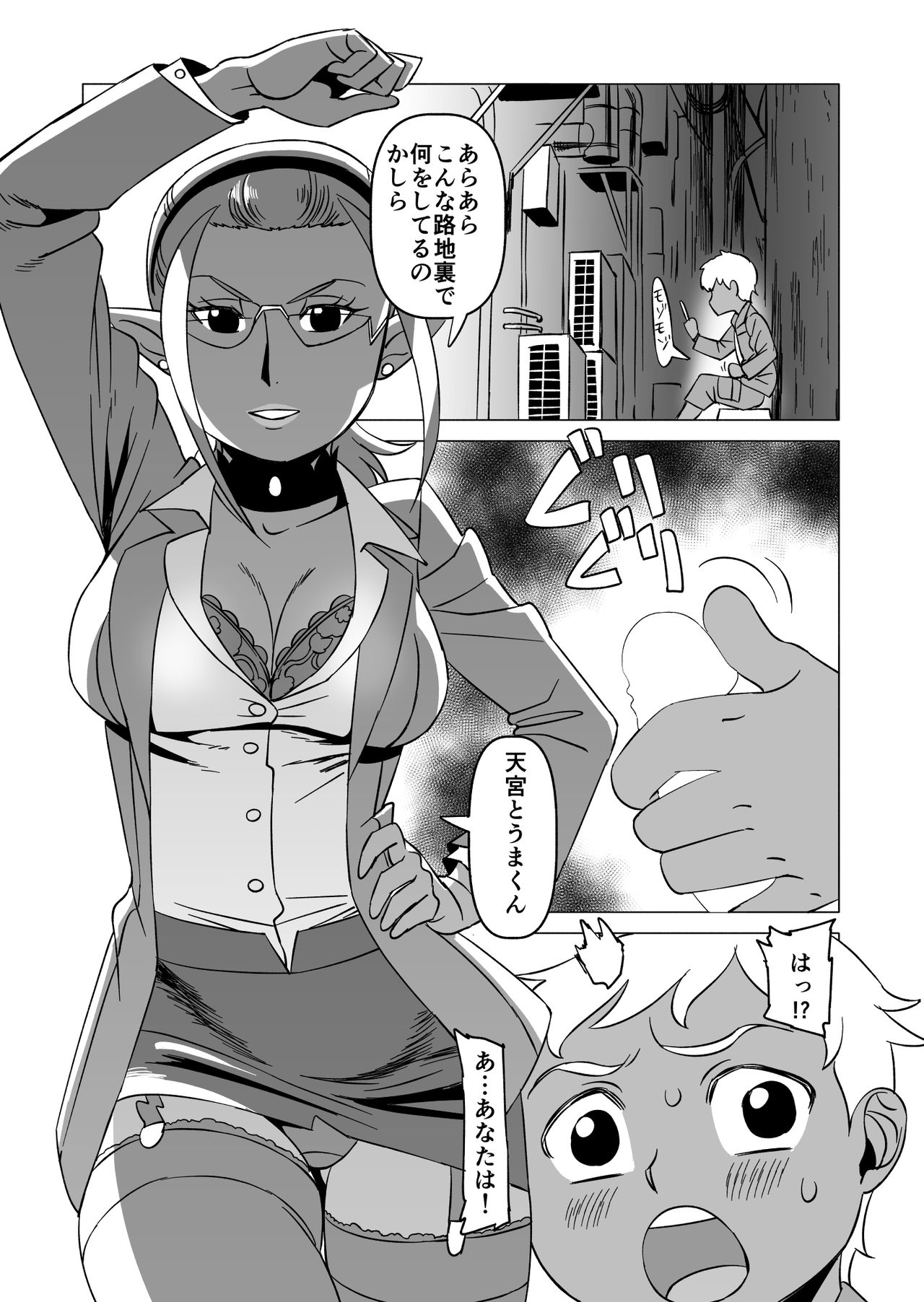 Tenjou Sensei no Tokubetsu Chiryou page 3 full