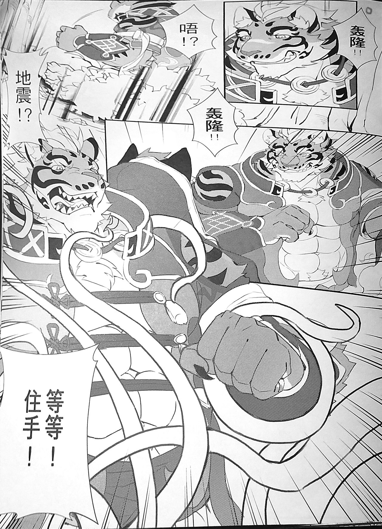 Nekojishi Episode page 10 full