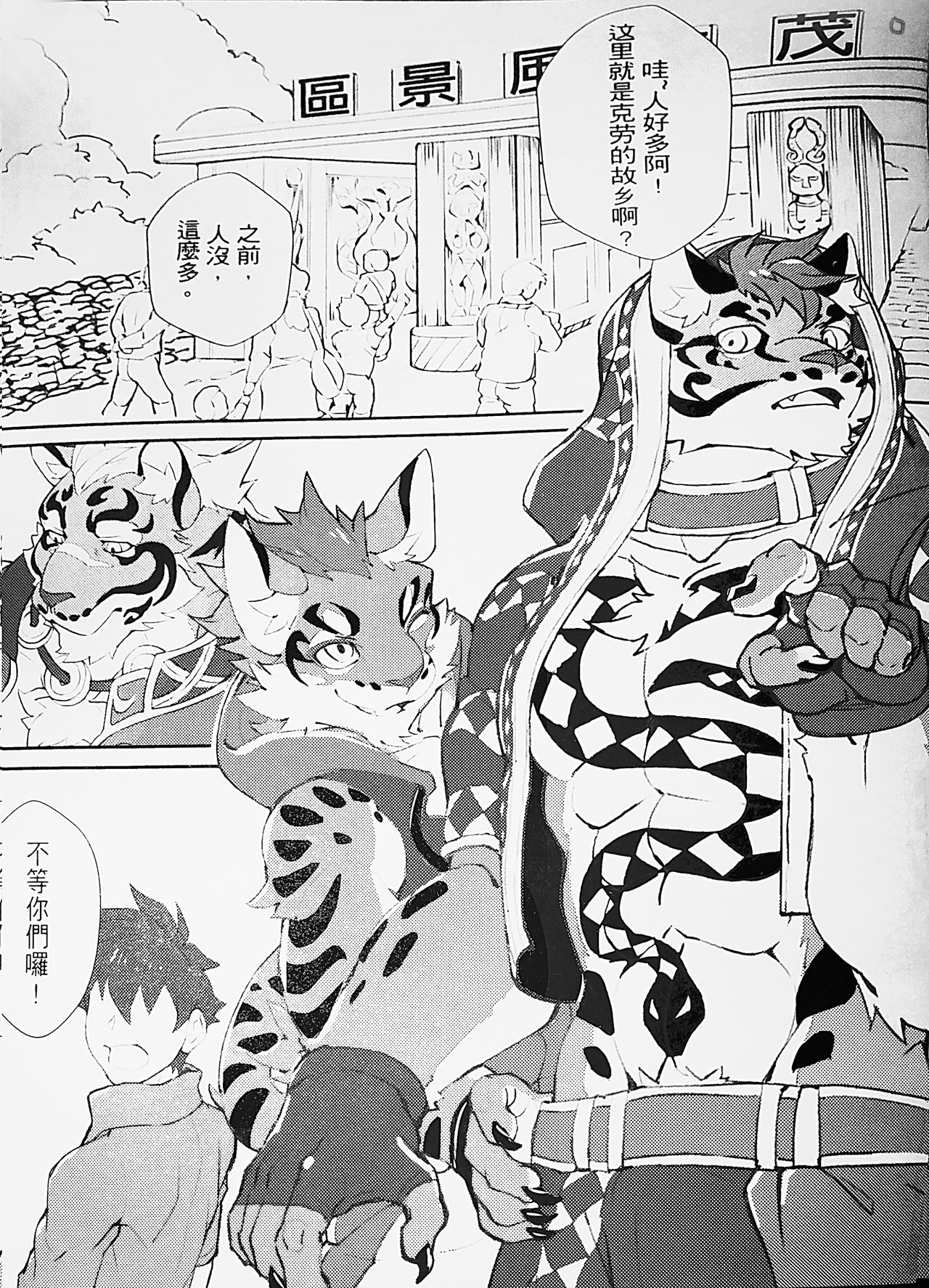 Nekojishi Episode page 2 full