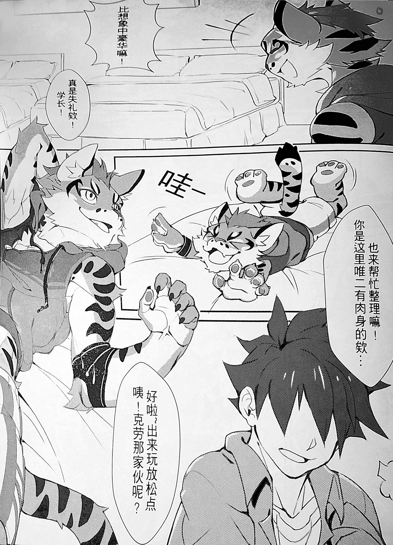 Nekojishi Episode page 4 full