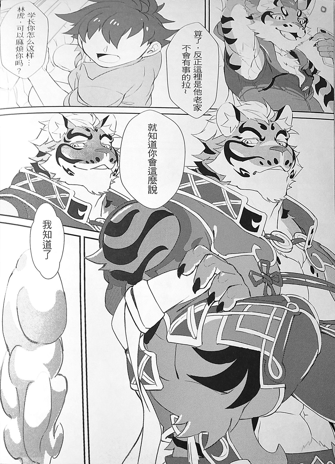 Nekojishi Episode page 5 full