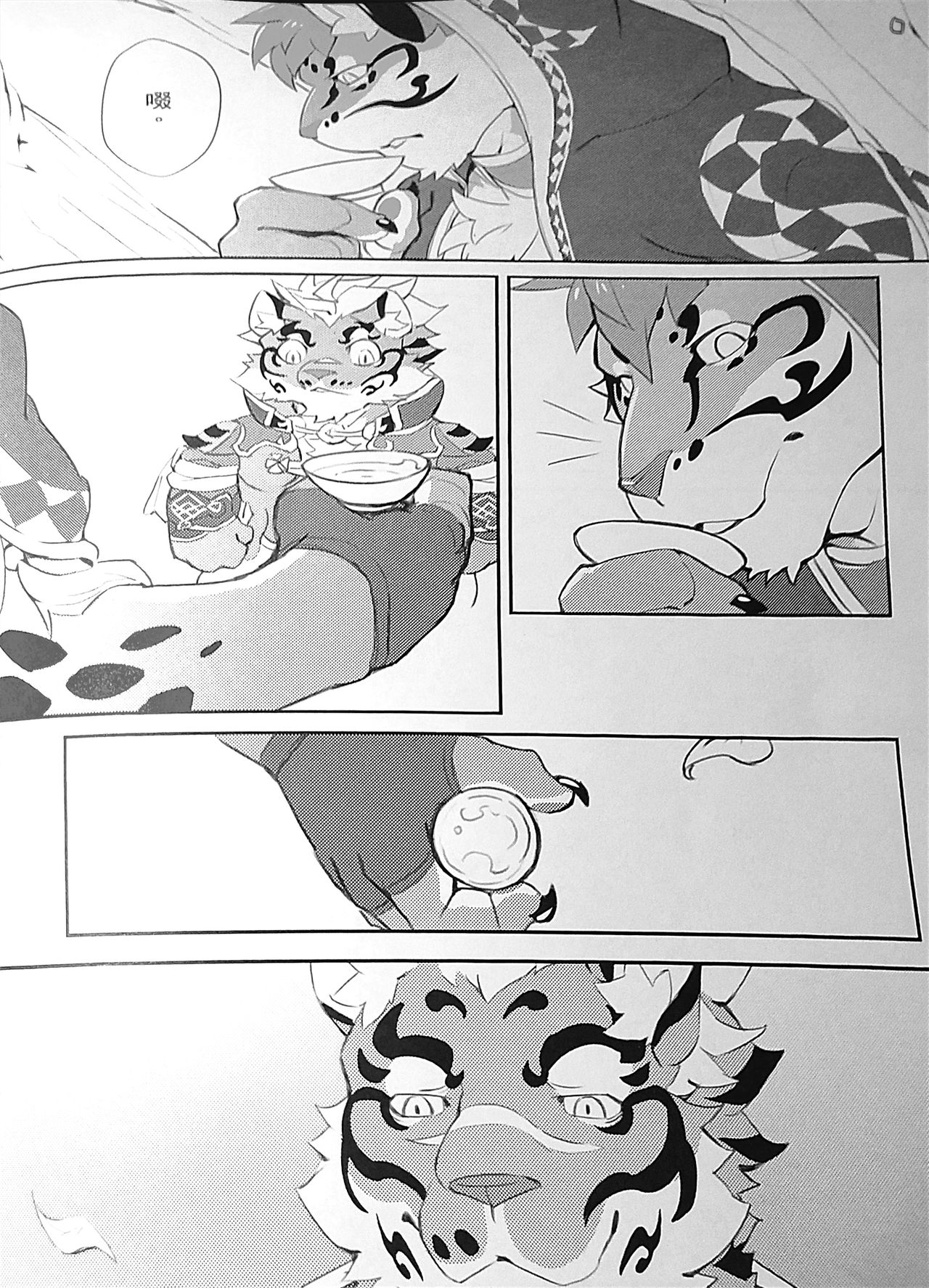 Nekojishi Episode page 7 full