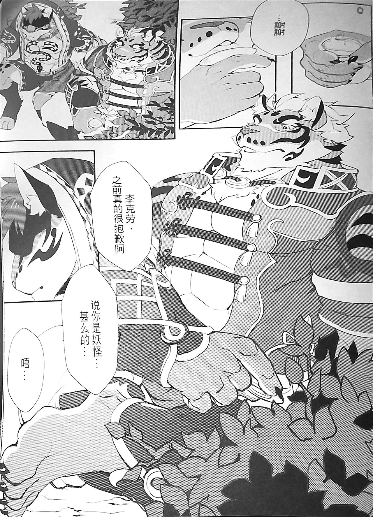 Nekojishi Episode page 8 full