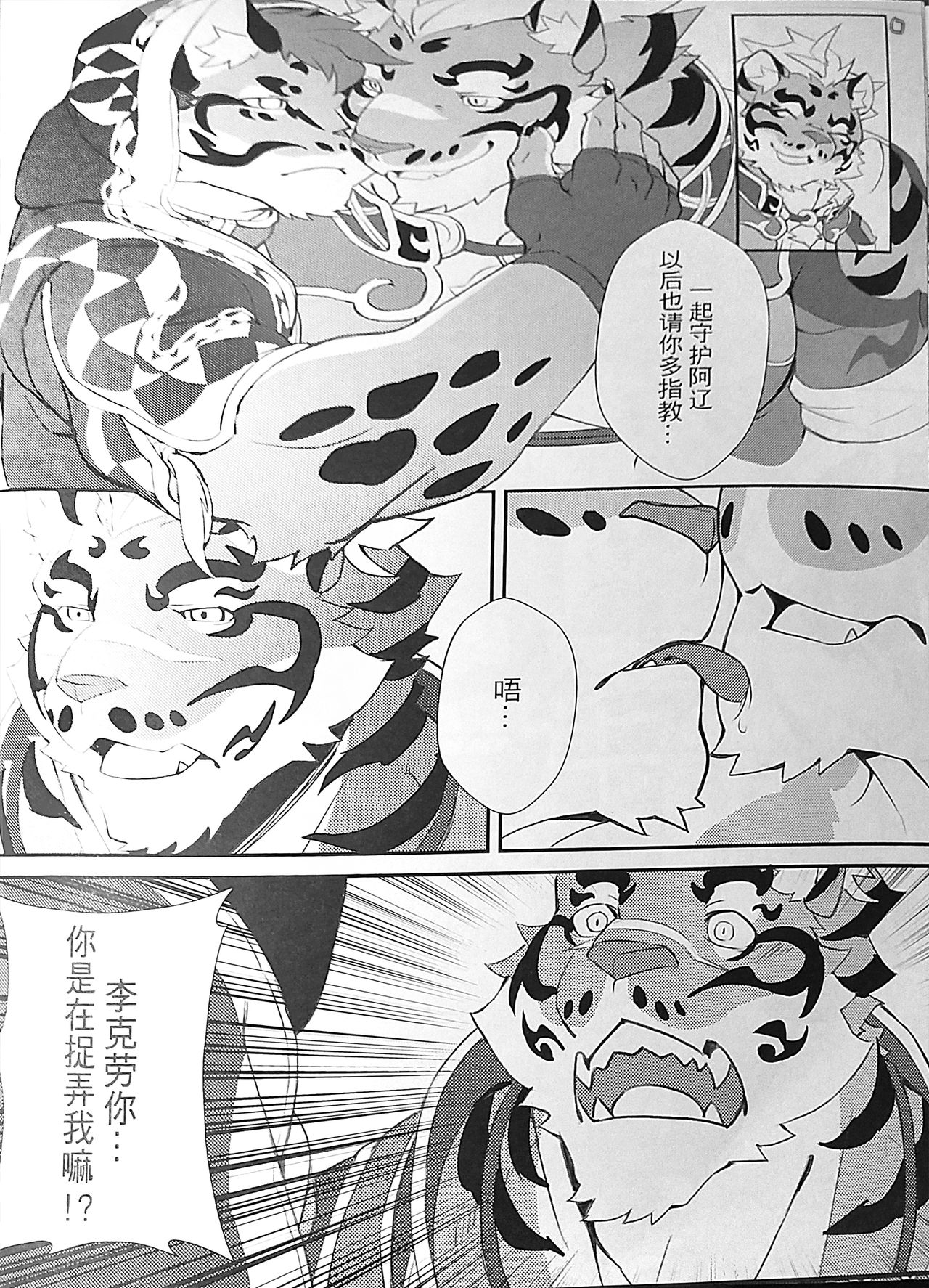 Nekojishi Episode page 9 full