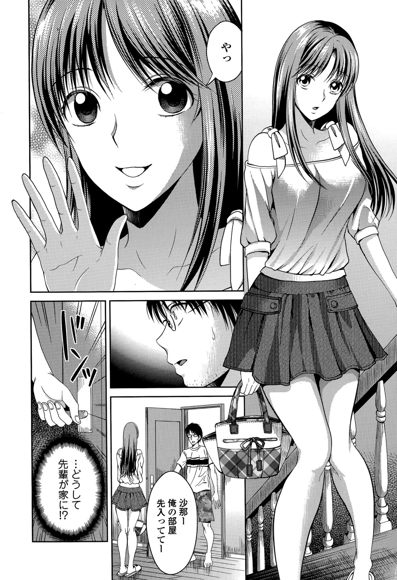 Comic Toutetsu 2015-12 Vol. 8 page 10 full