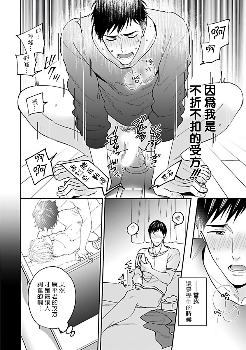 Kantoku, Neko na Ore wa Dame desu ka | 导演、我不能做受吗 .完结 page 5 full