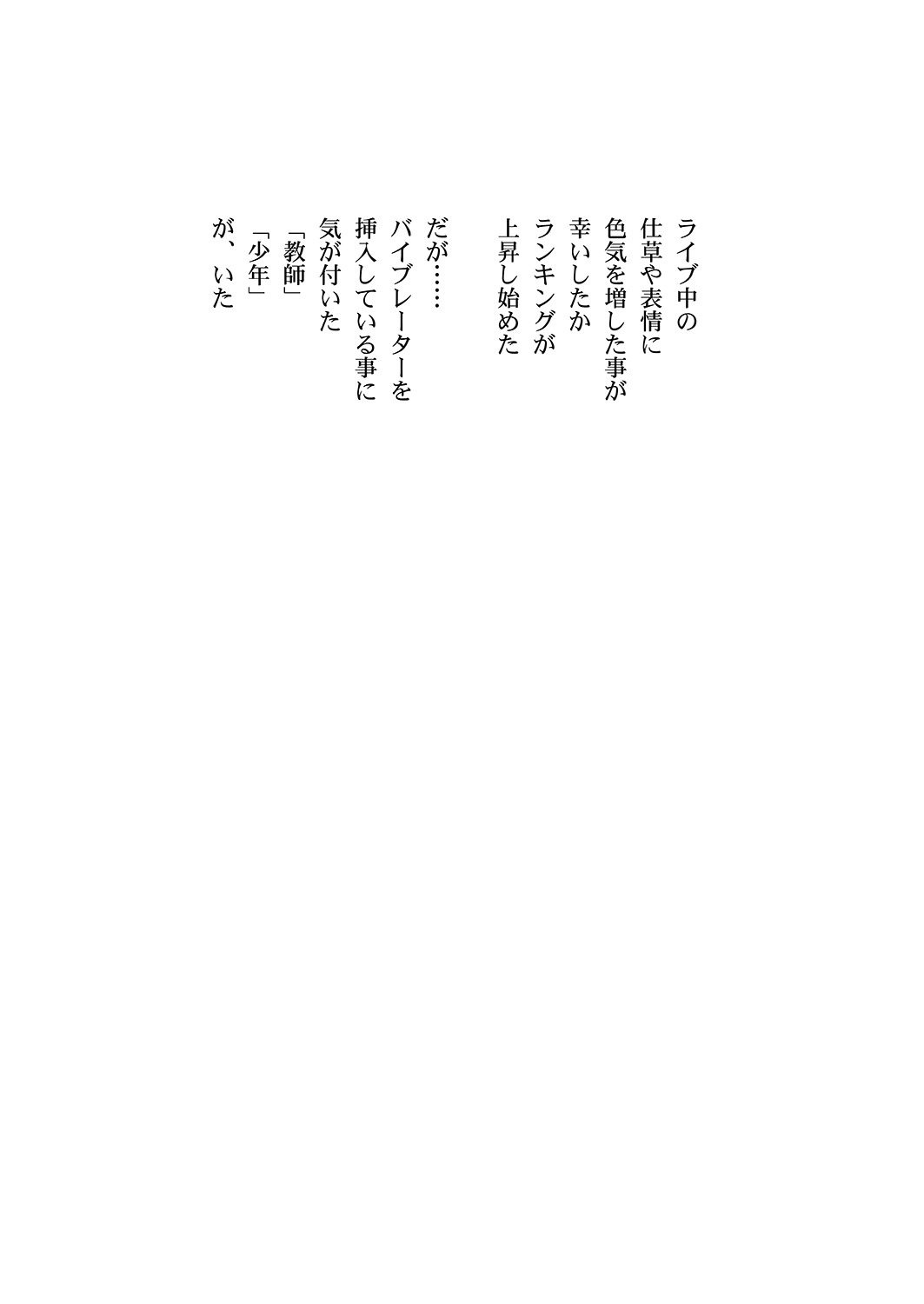 Love Vibe U page 3 full