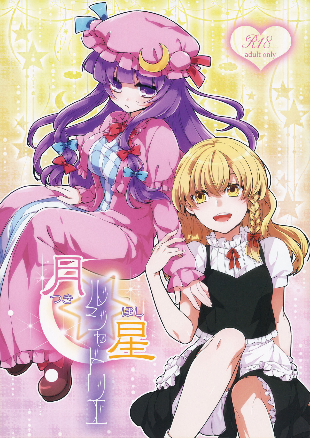 Tsukiboshi Le Chatelier page 1 full