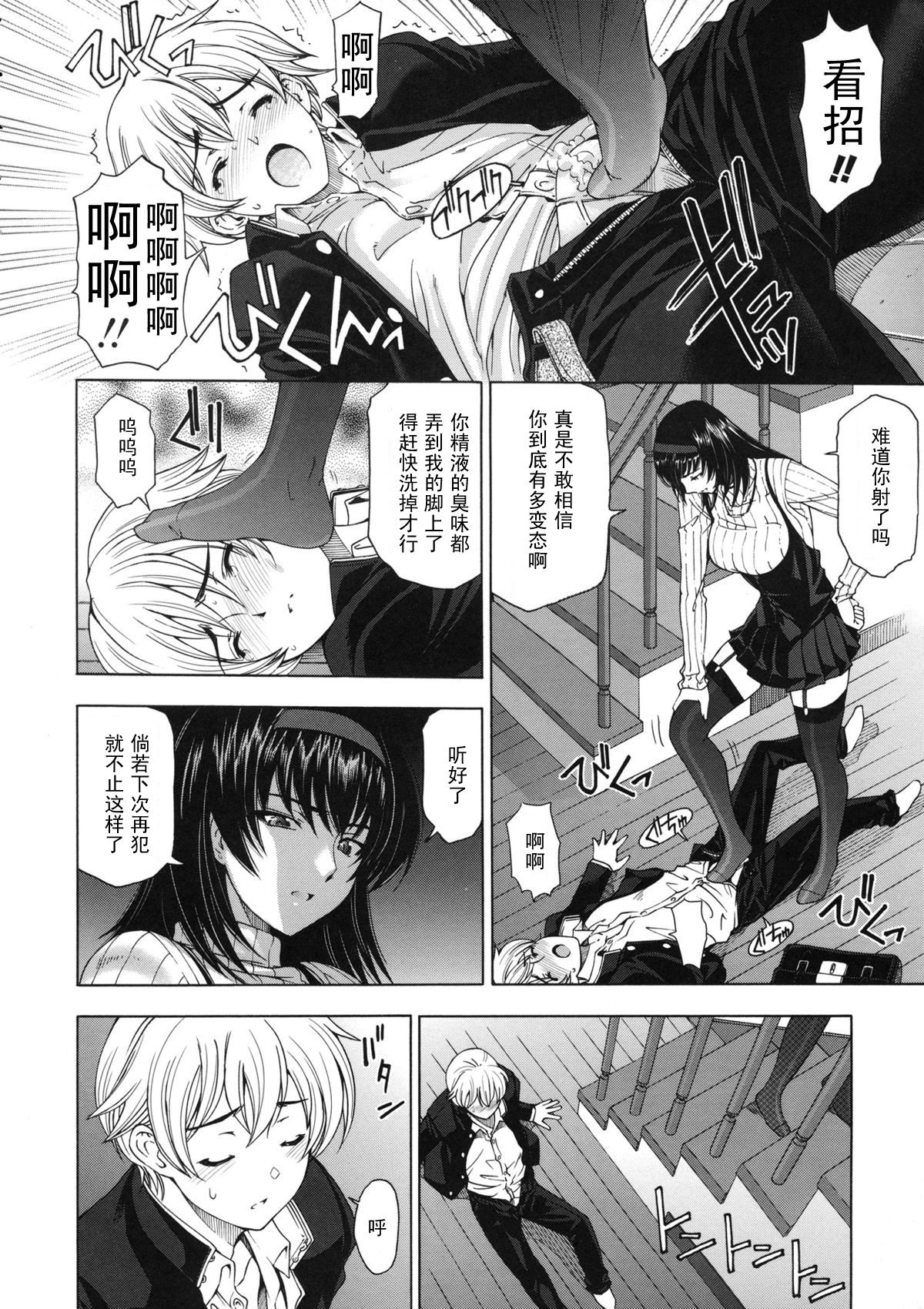 発情！禁断の姉弟（Chinese） page 4 full