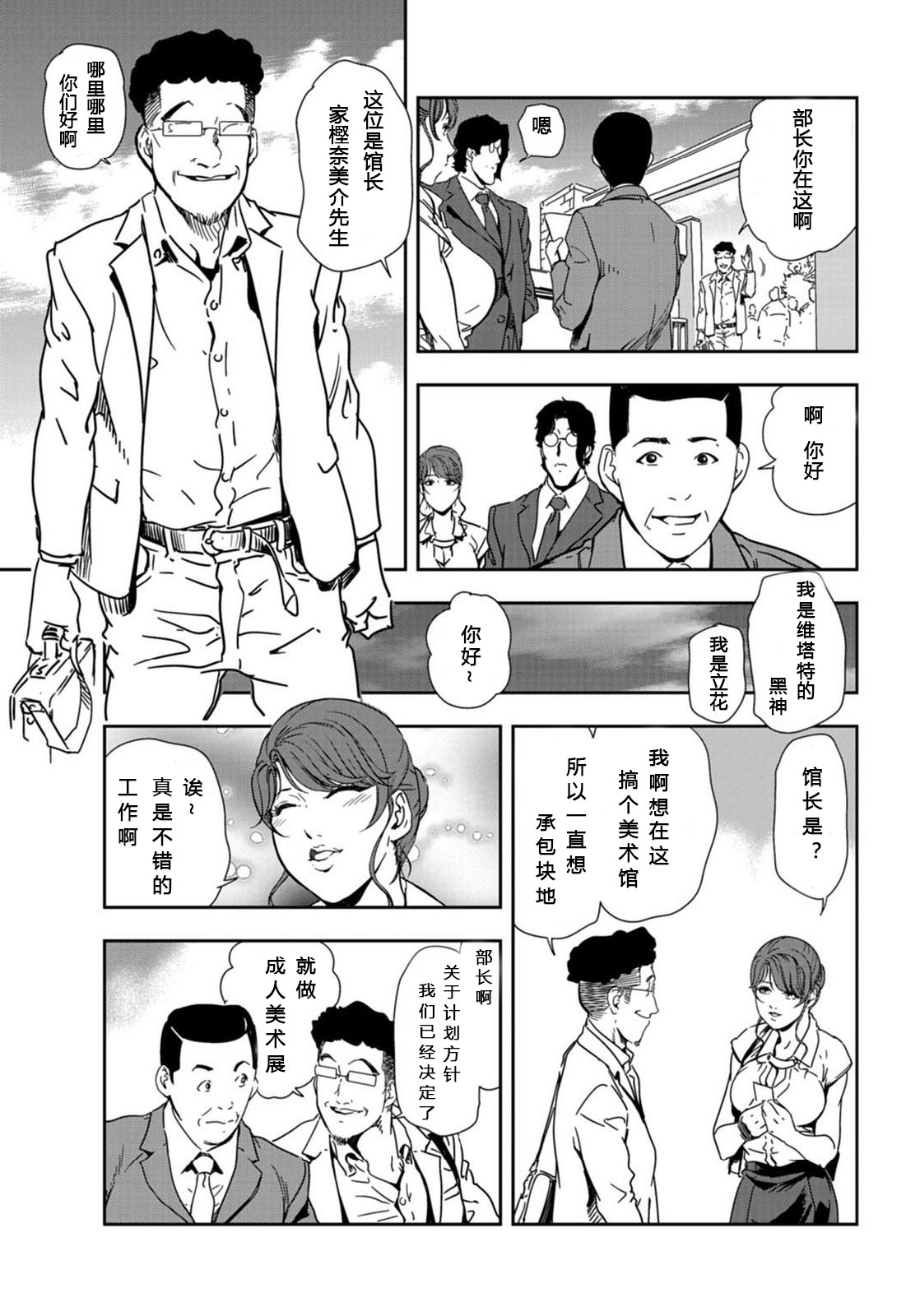 肉秘書・友紀子 Vol.21 page 4 full