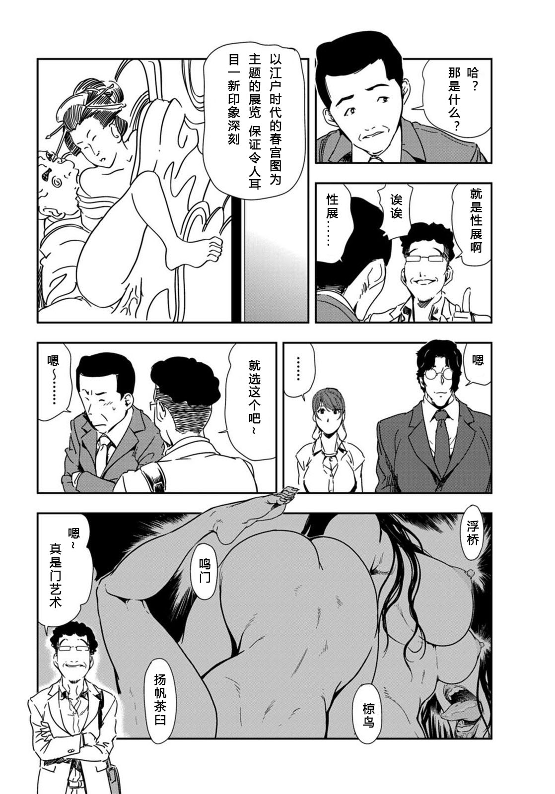 肉秘書・友紀子 Vol.21 page 5 full