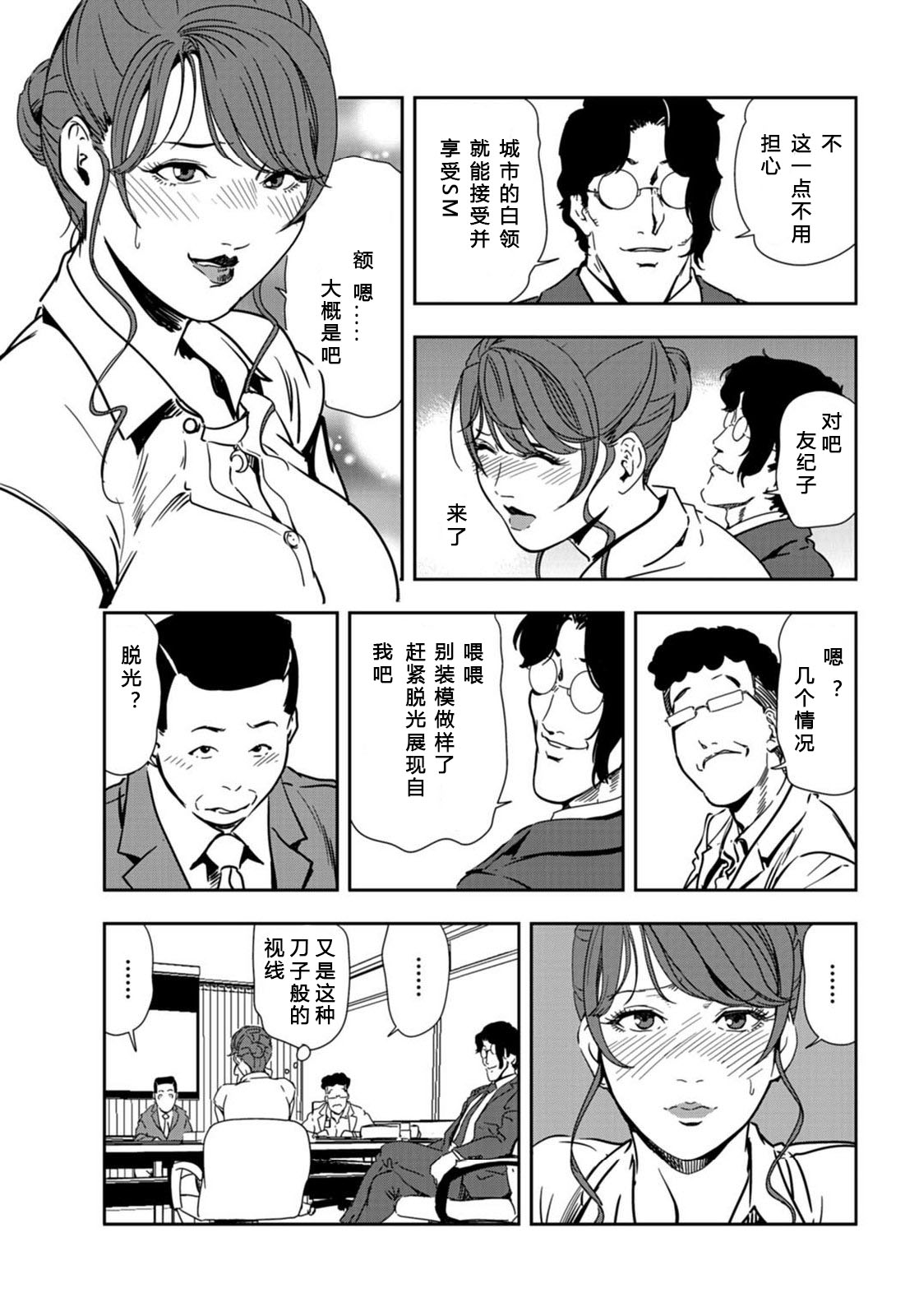 肉秘書・友紀子 Vol.21 page 8 full