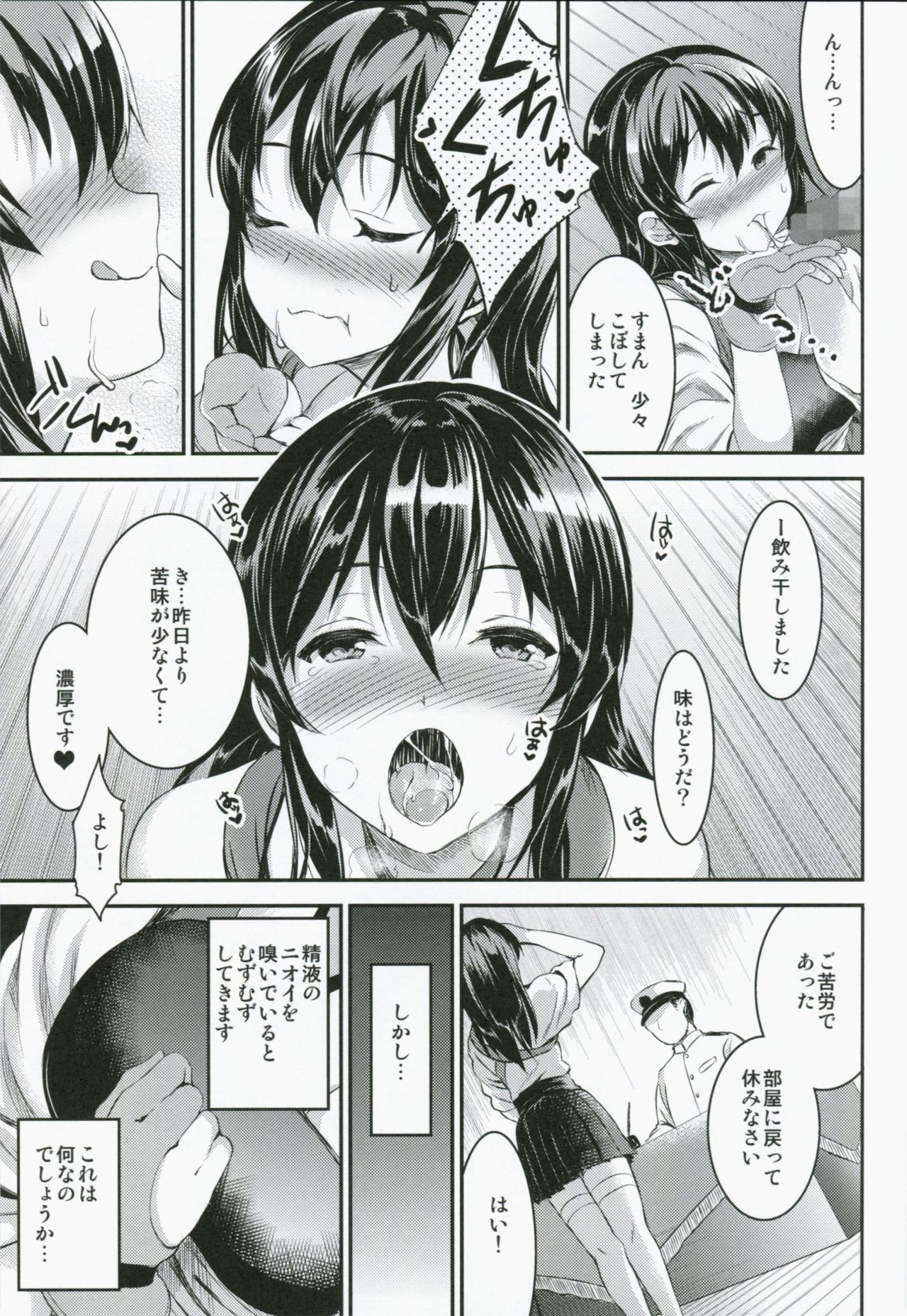 Akagi-san wa Okuchi ga Seikantai page 5 full