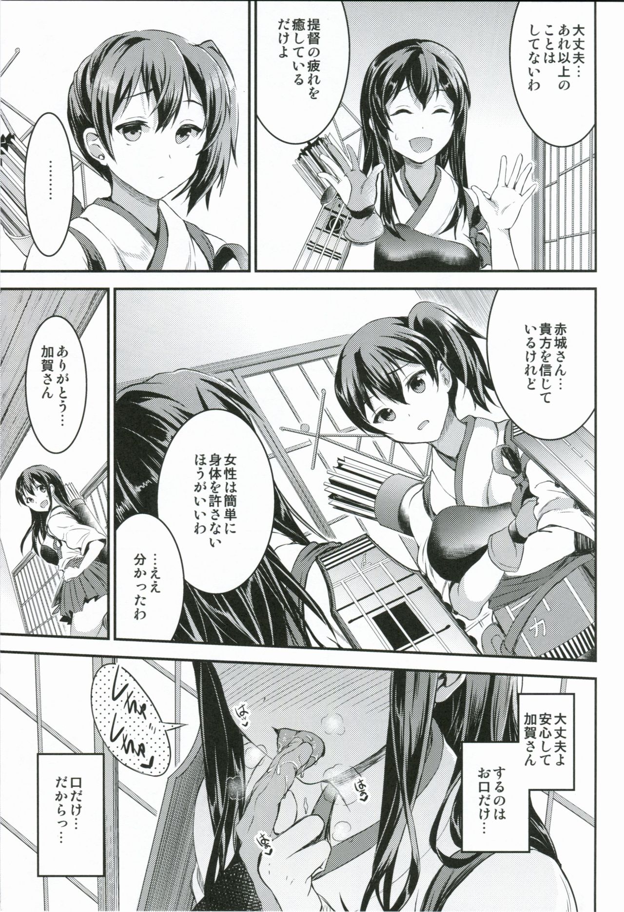 Akagi-san wa Okuchi ga Seikantai page 9 full