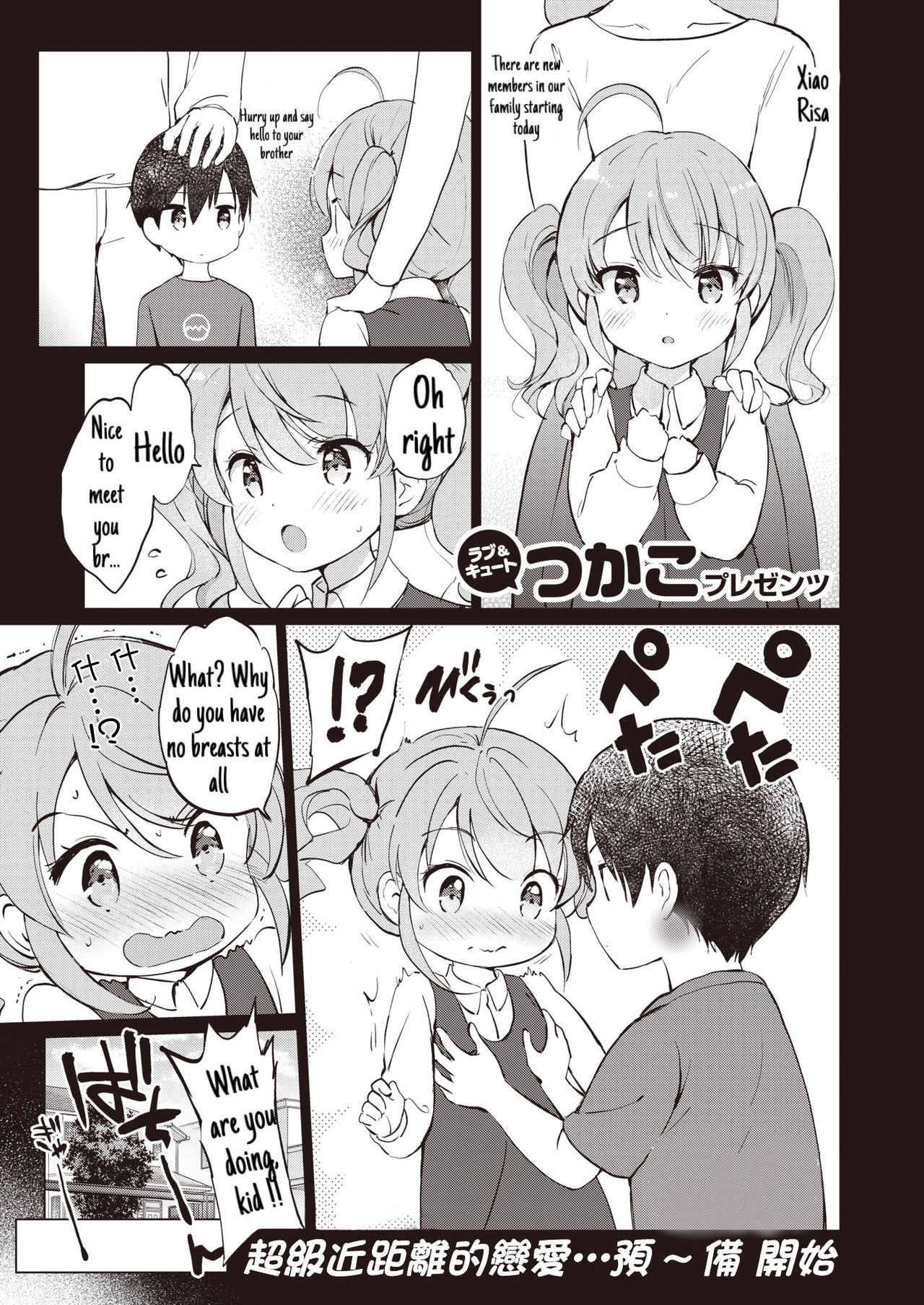 Tsuyo Sis page 1 full