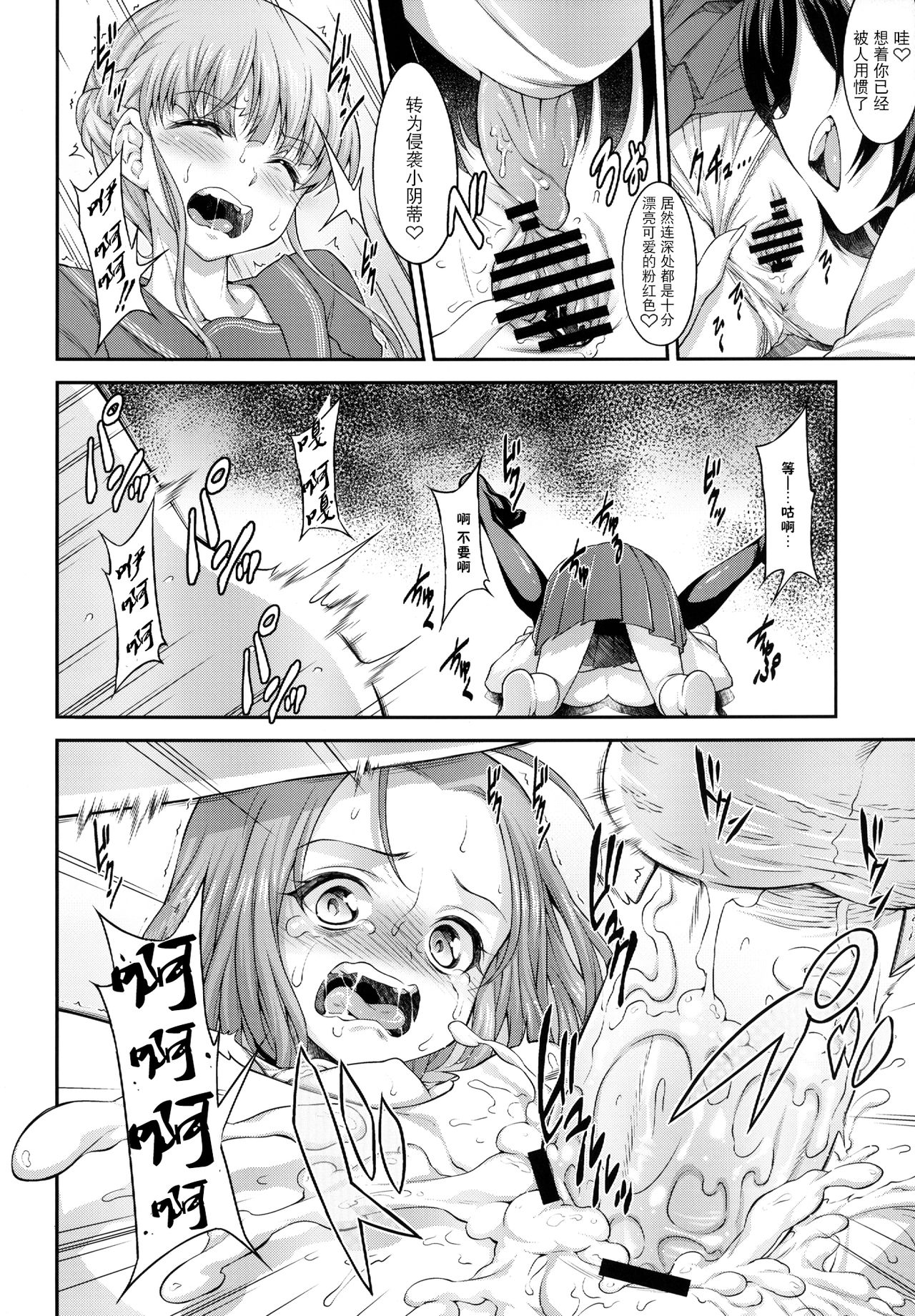 BONUS GAME page 7 full