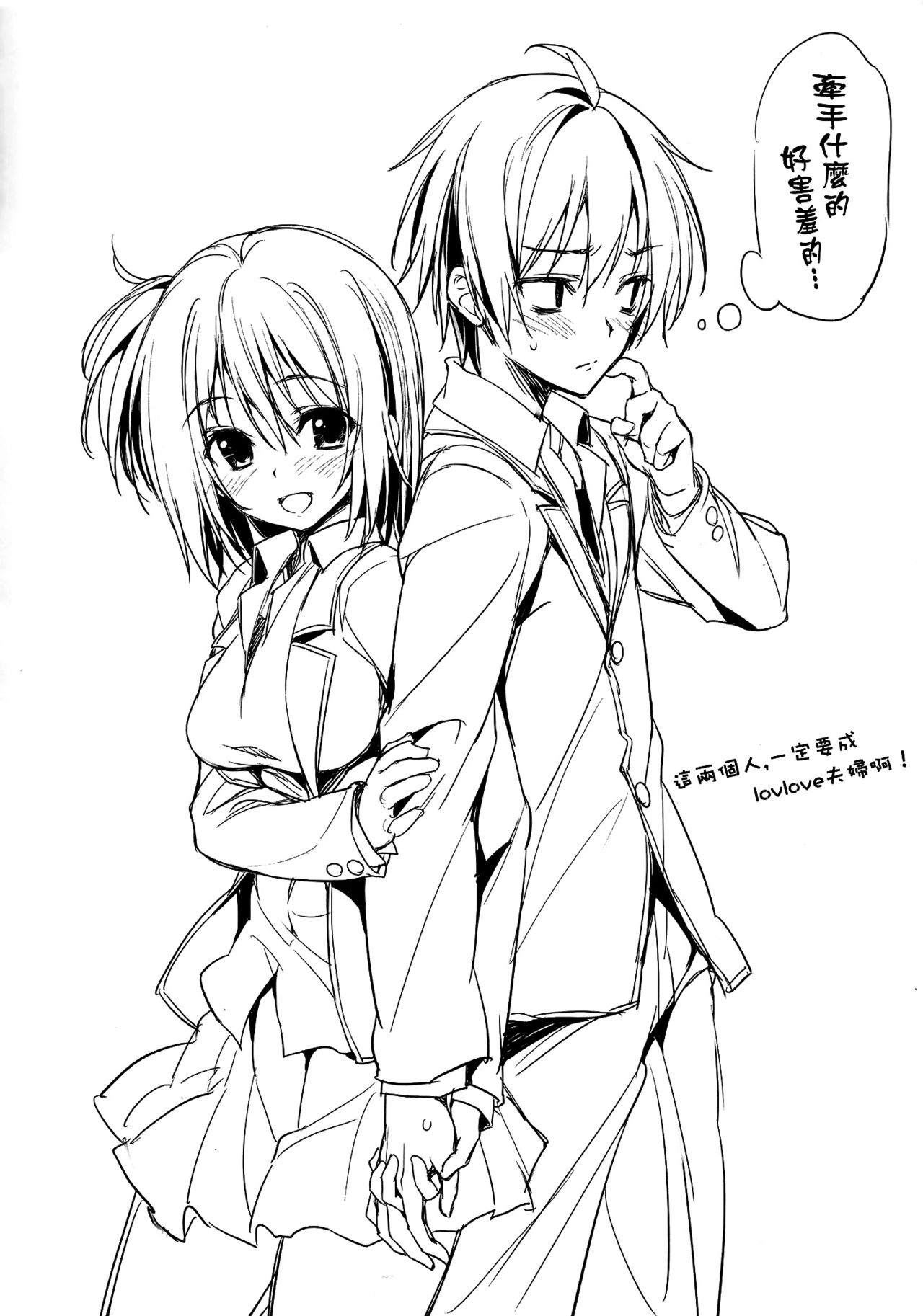 Gahama-san Gentei page 3 full