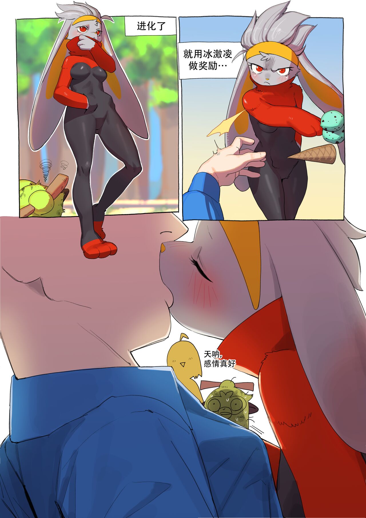 Raboot Comic | 腾蹴小将 漫画 page 3 full