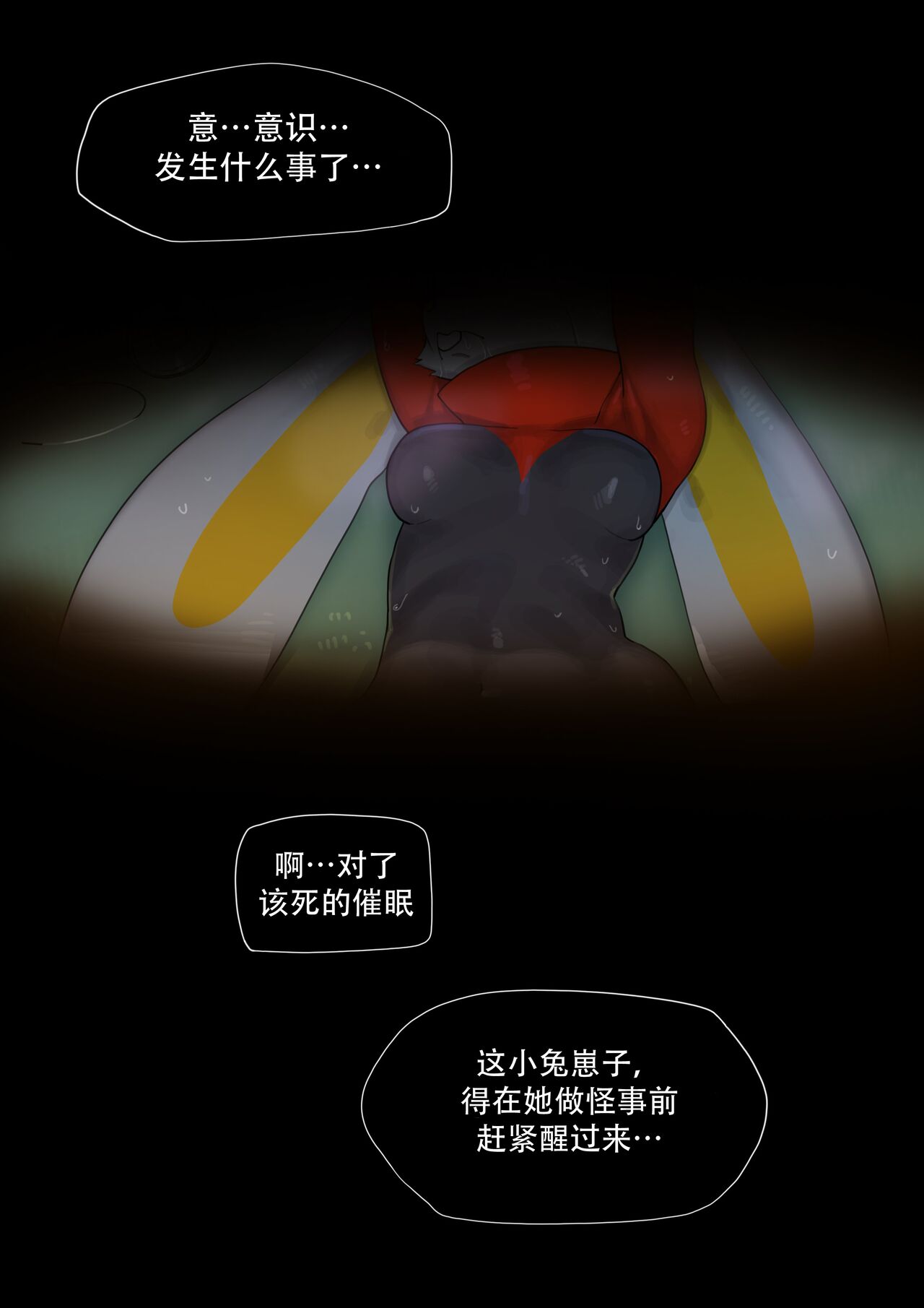 Raboot Comic | 腾蹴小将 漫画 page 5 full