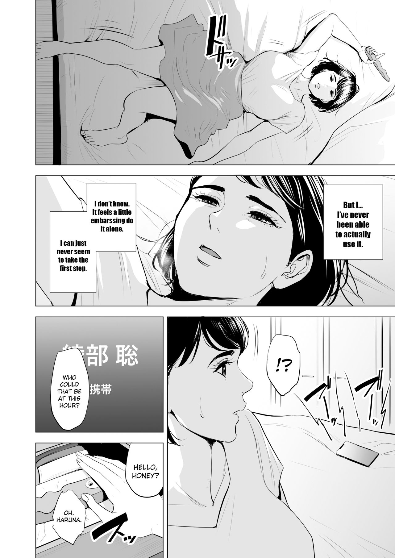 Gitei ga Watashi o Onna ni Suru | My Brother-in-law makes me a woman page 5 full