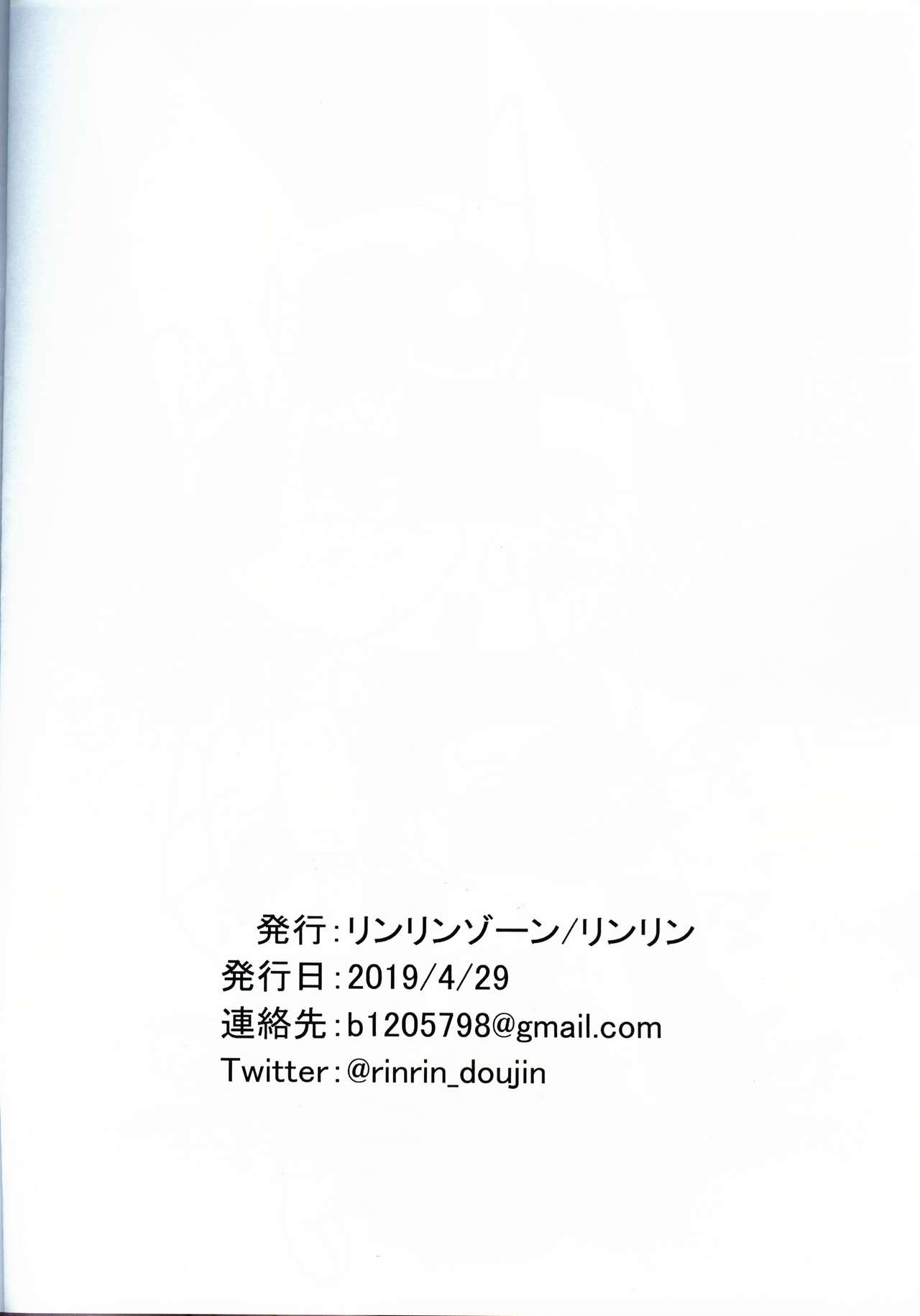 Mascot ni mo Ana wa Aru 2 page 8 full