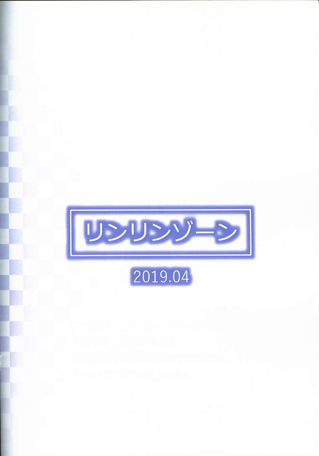 Mascot ni mo Ana wa Aru 2 page 9 full