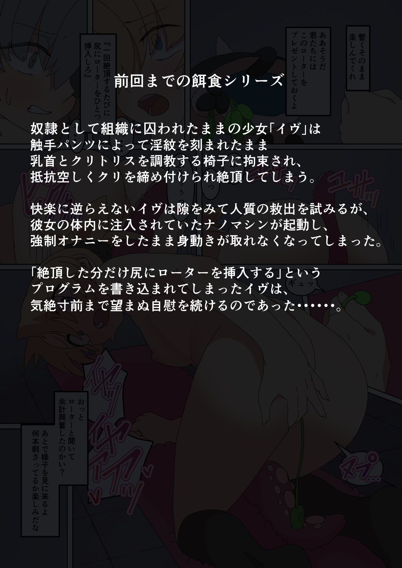 Eve-chan wa Shokushu Pants no Ejiki ni Narimashita. 2 page 4 full