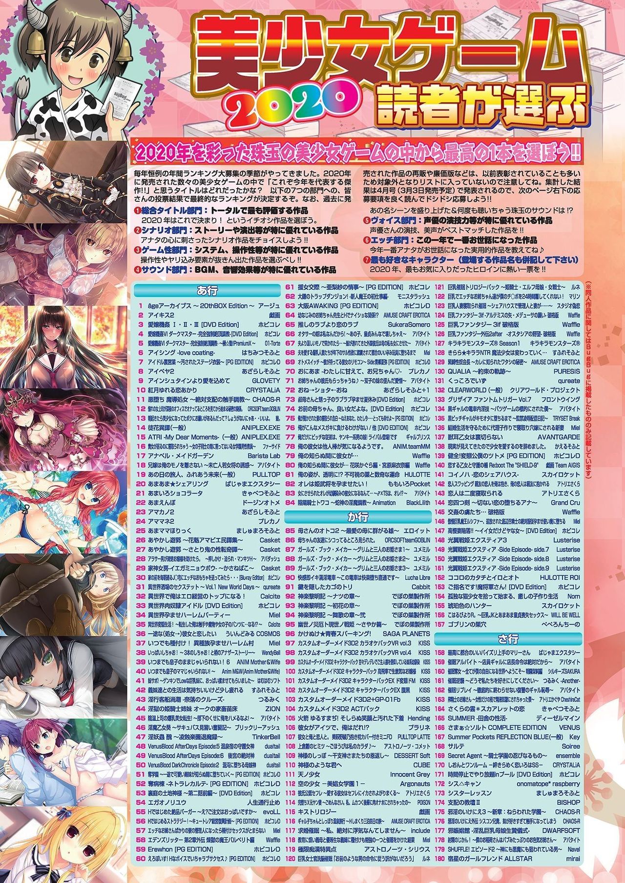 BugBug 2021-02 page 10 full