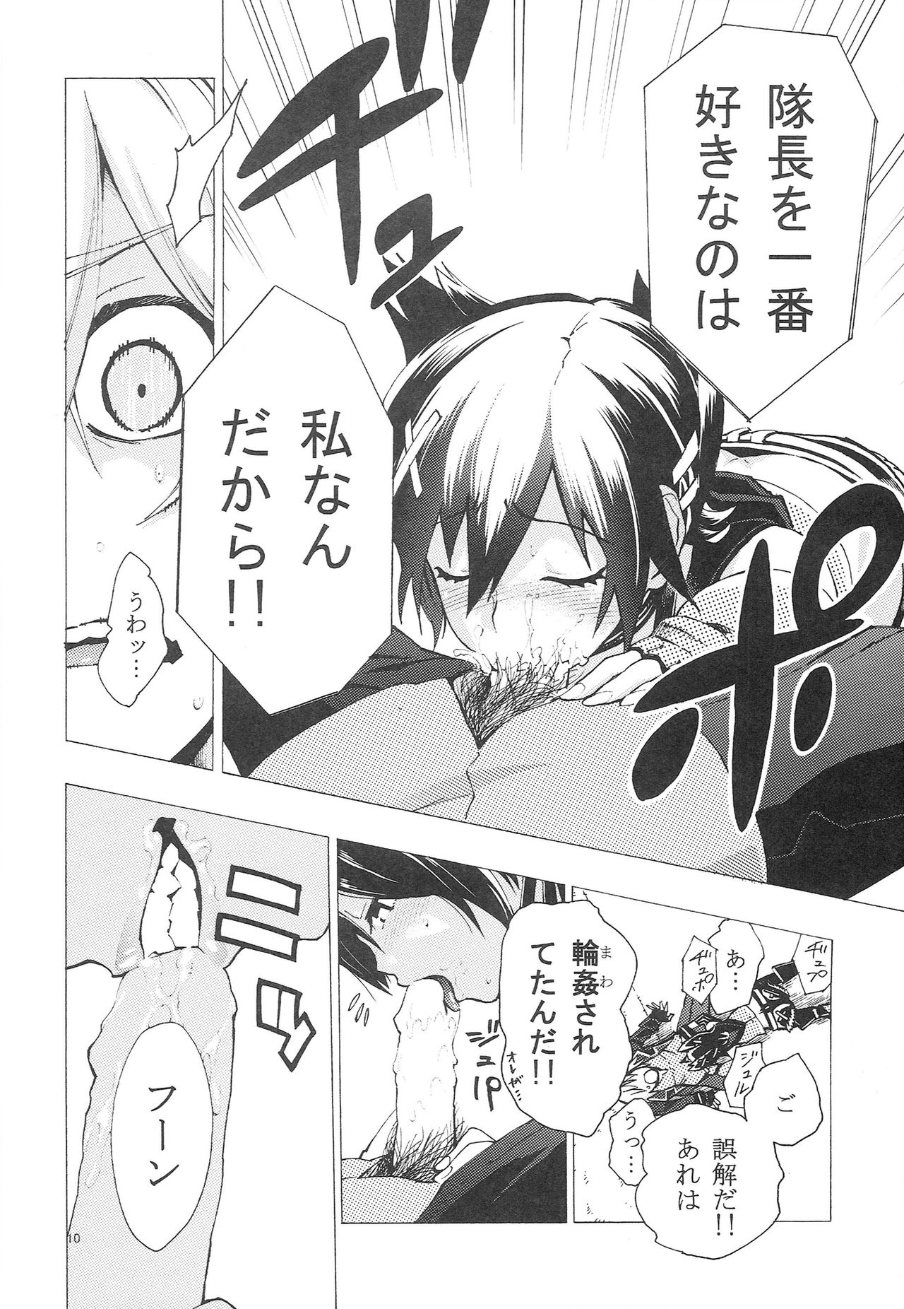 O○n Pan page 10 full