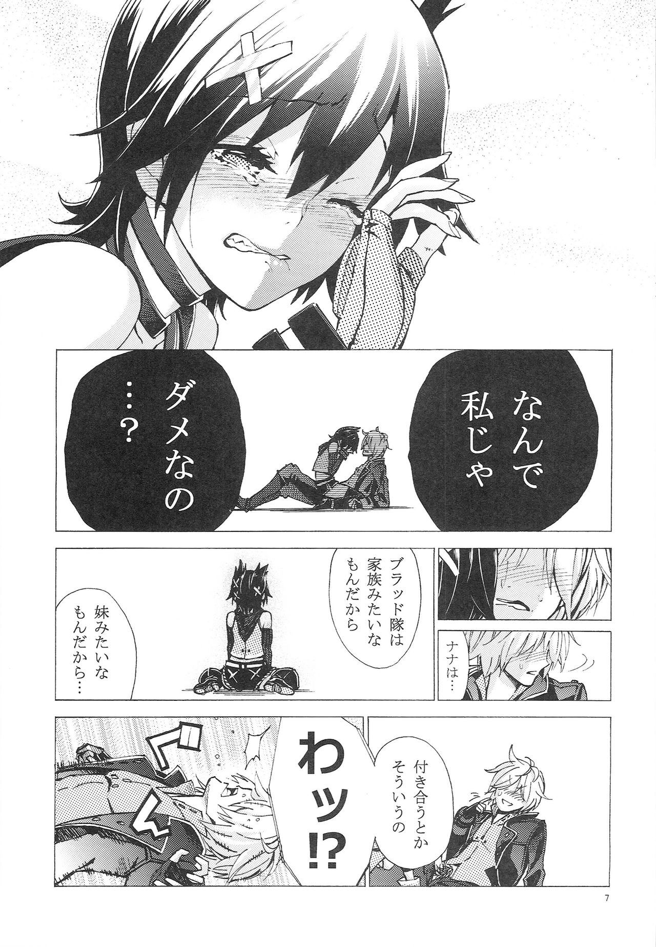 O○n Pan page 7 full