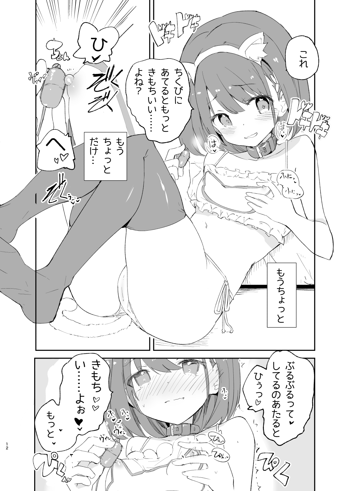 sssMONO２ page 10 full