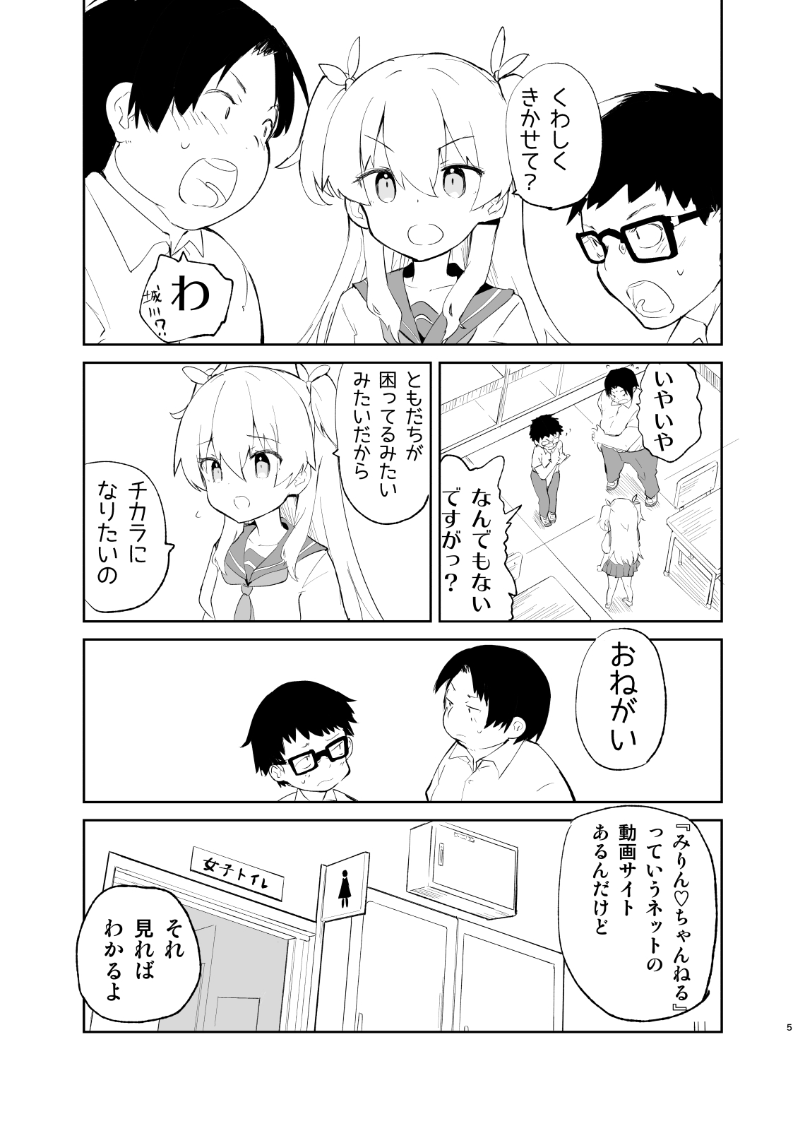 sssMONO２ page 3 full